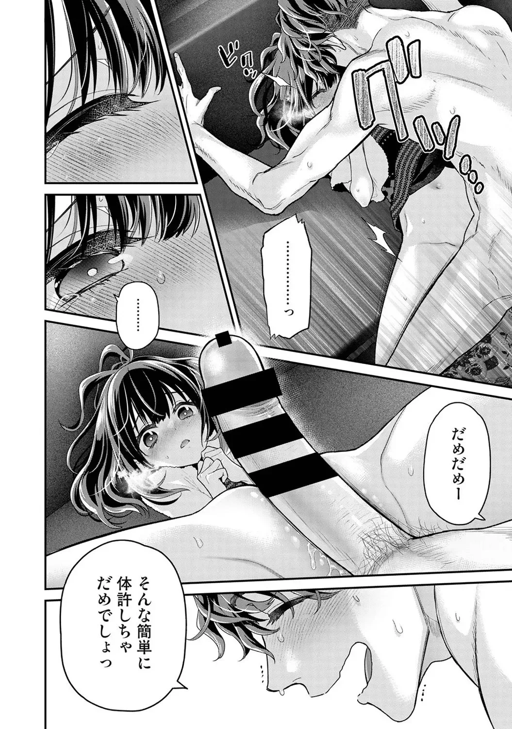 同人小説サークルイベントに現れる迷惑参加者を威圧するバイトをすることになった強面イケメン男子が依頼主の小柄で優しそうな美少女に一目惚れしてしまいお互いに惹かれ合い緊張しながらドキドキエッチ33