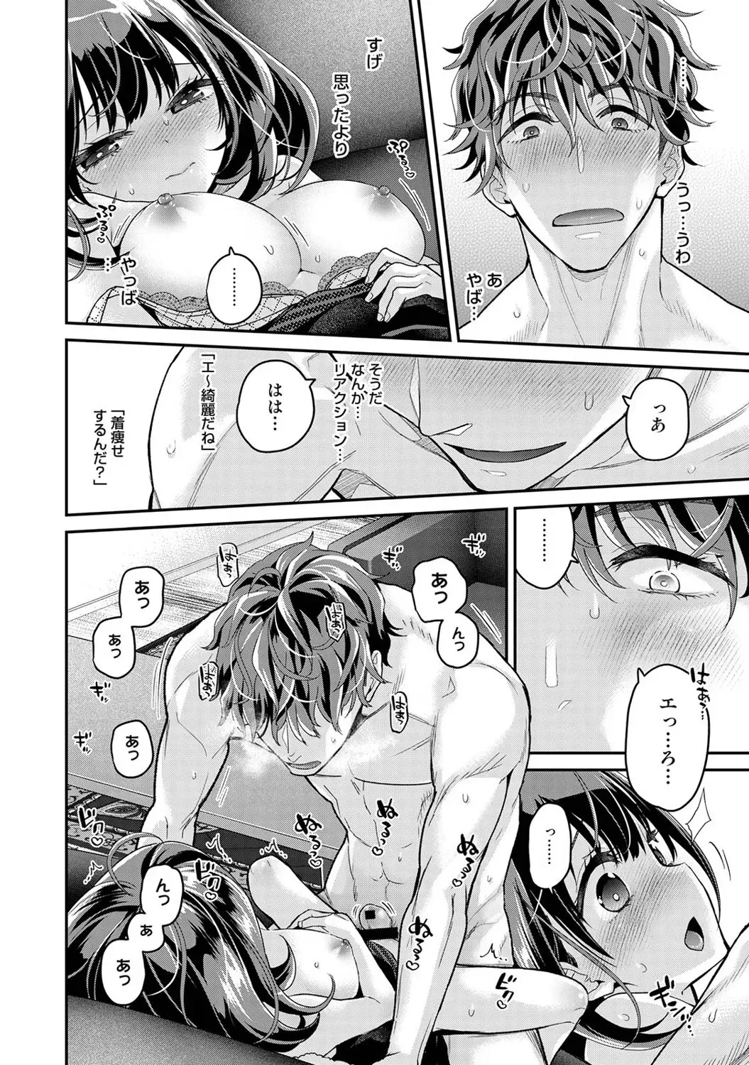 同人小説サークルイベントに現れる迷惑参加者を威圧するバイトをすることになった強面イケメン男子が依頼主の小柄で優しそうな美少女に一目惚れしてしまいお互いに惹かれ合い緊張しながらドキドキエッチ35