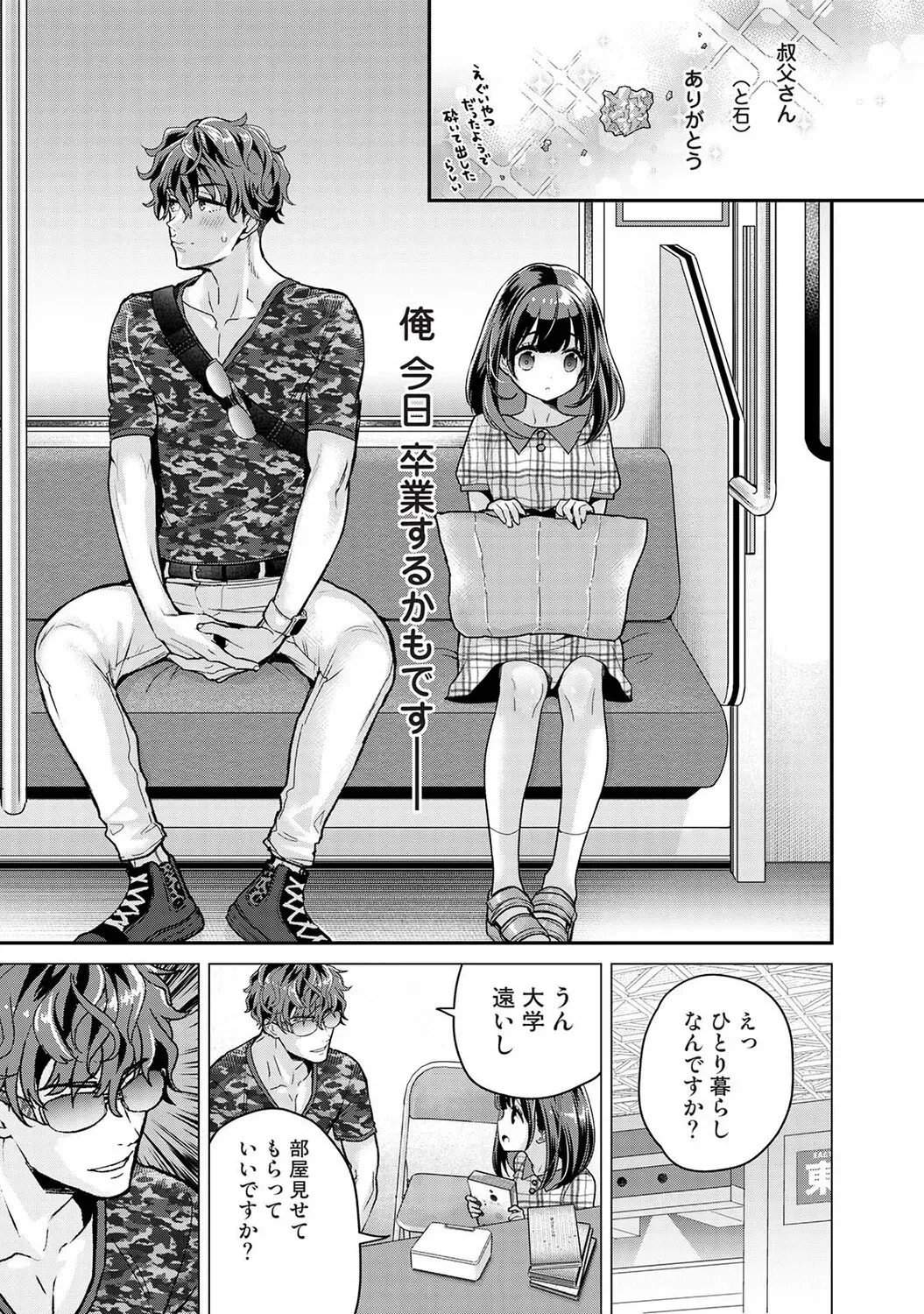 同人小説サークルイベントに現れる迷惑参加者を威圧するバイトをすることになった強面イケメン男子が依頼主の小柄で優しそうな美少女に一目惚れしてしまいお互いに惹かれ合い緊張しながらドキドキエッチ44