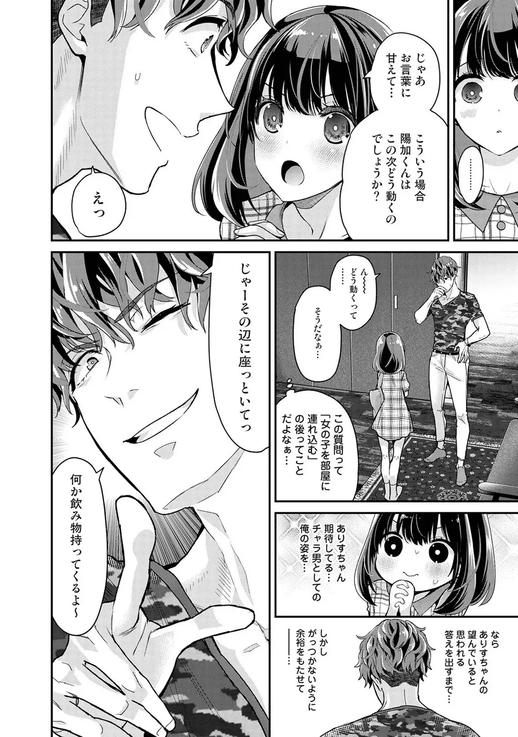 同人小説サークルイベントに現れる迷惑参加者を威圧するバイトをすることになった強面イケメン男子が依頼主の小柄で優しそうな美少女に一目惚れしてしまいお互いに惹かれ合い緊張しながらドキドキエッチ49