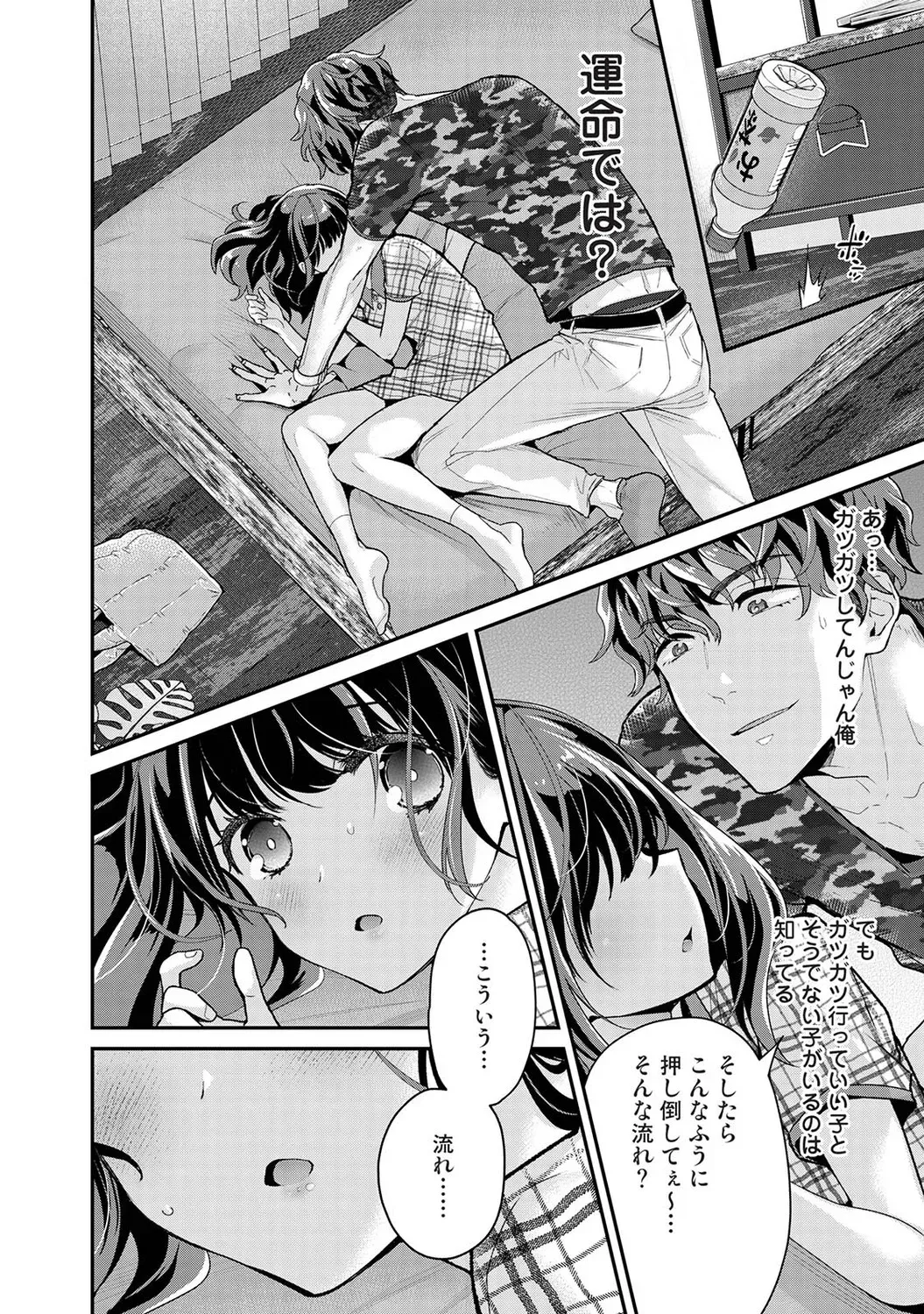 同人小説サークルイベントに現れる迷惑参加者を威圧するバイトをすることになった強面イケメン男子が依頼主の小柄で優しそうな美少女に一目惚れしてしまいお互いに惹かれ合い緊張しながらドキドキエッチ51