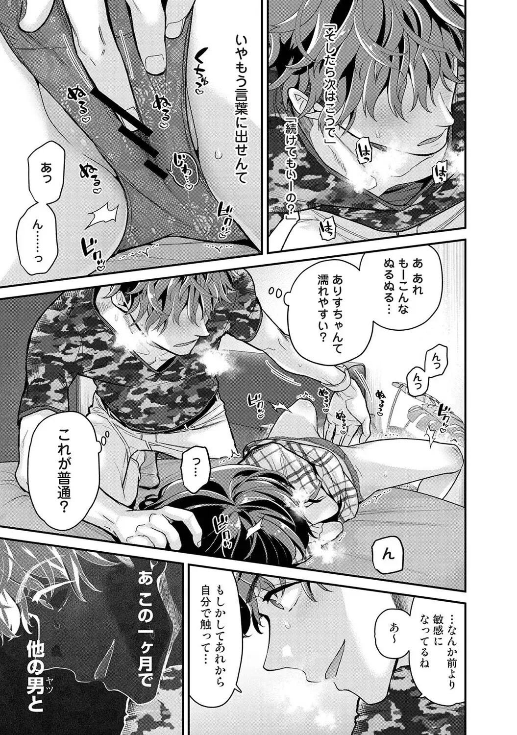 同人小説サークルイベントに現れる迷惑参加者を威圧するバイトをすることになった強面イケメン男子が依頼主の小柄で優しそうな美少女に一目惚れしてしまいお互いに惹かれ合い緊張しながらドキドキエッチ54