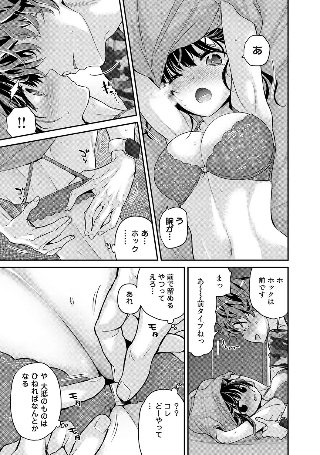 同人小説サークルイベントに現れる迷惑参加者を威圧するバイトをすることになった強面イケメン男子が依頼主の小柄で優しそうな美少女に一目惚れしてしまいお互いに惹かれ合い緊張しながらドキドキエッチ58