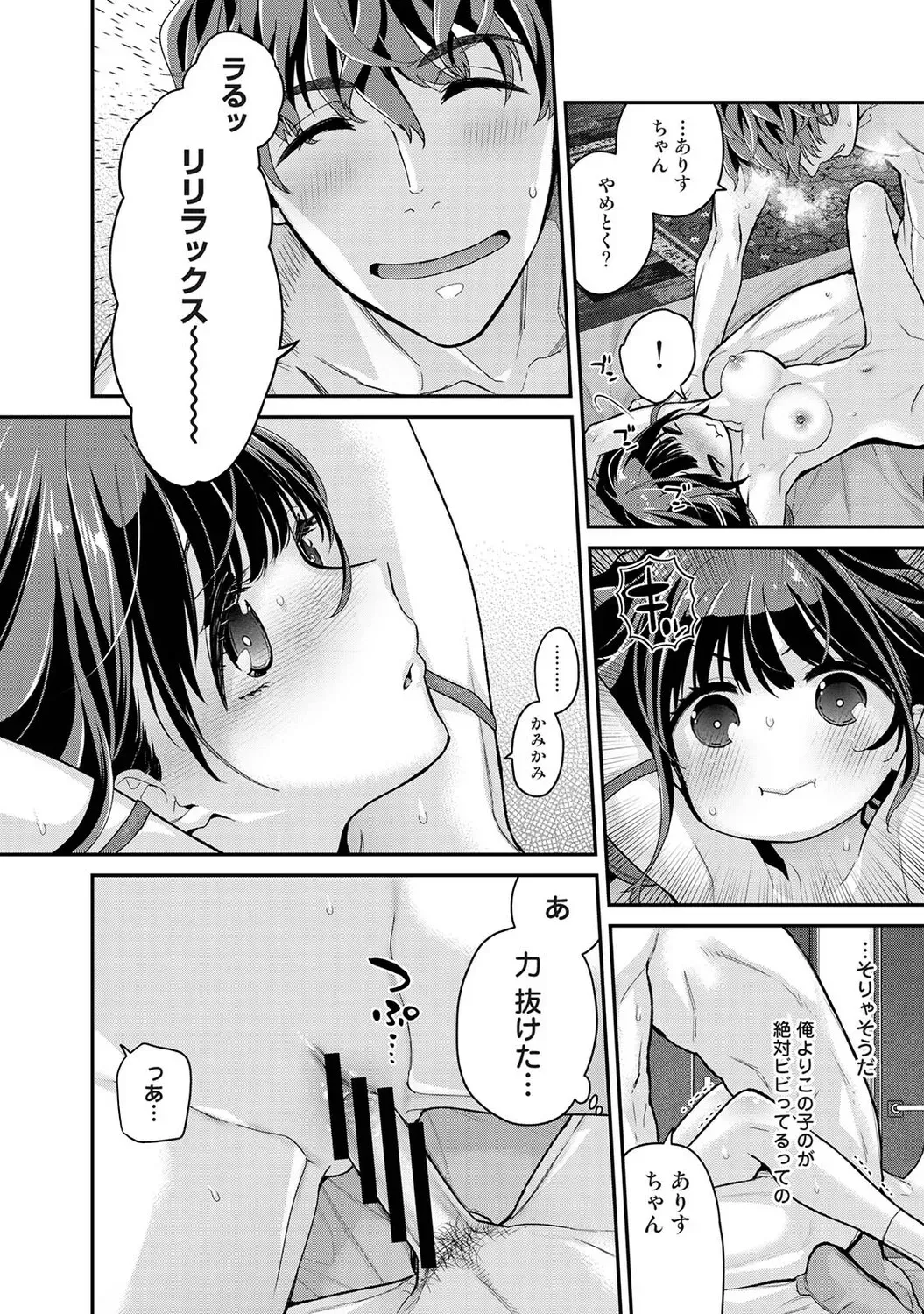 同人小説サークルイベントに現れる迷惑参加者を威圧するバイトをすることになった強面イケメン男子が依頼主の小柄で優しそうな美少女に一目惚れしてしまいお互いに惹かれ合い緊張しながらドキドキエッチ63