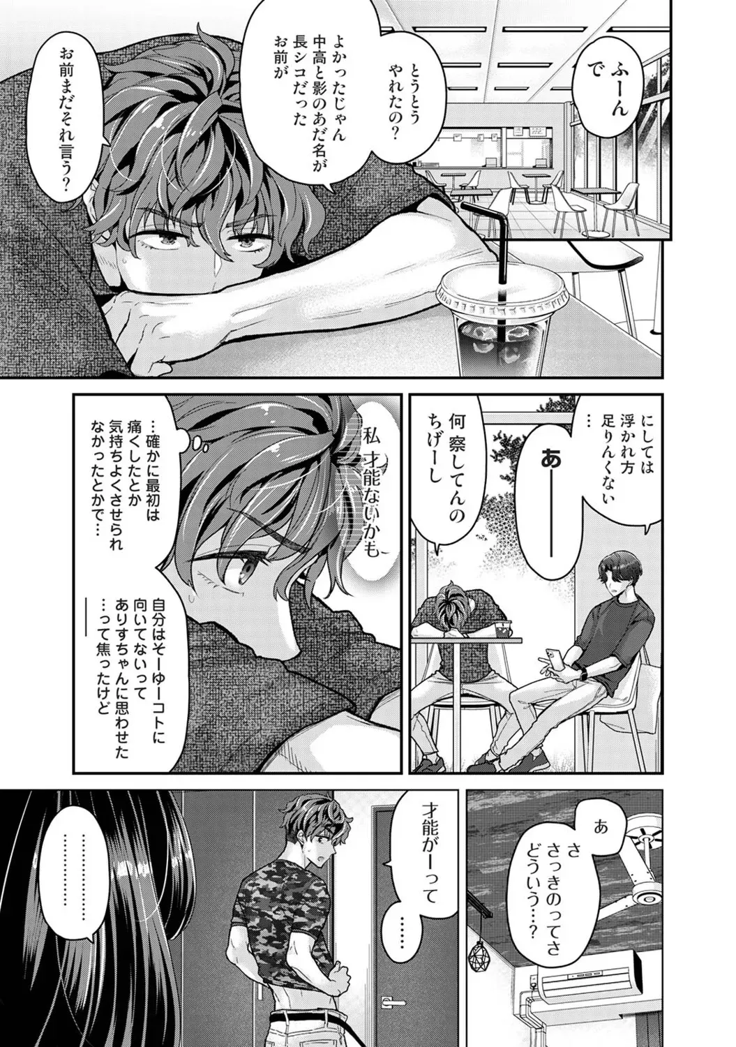 同人小説サークルイベントに現れる迷惑参加者を威圧するバイトをすることになった強面イケメン男子が依頼主の小柄で優しそうな美少女に一目惚れしてしまいお互いに惹かれ合い緊張しながらドキドキエッチ72