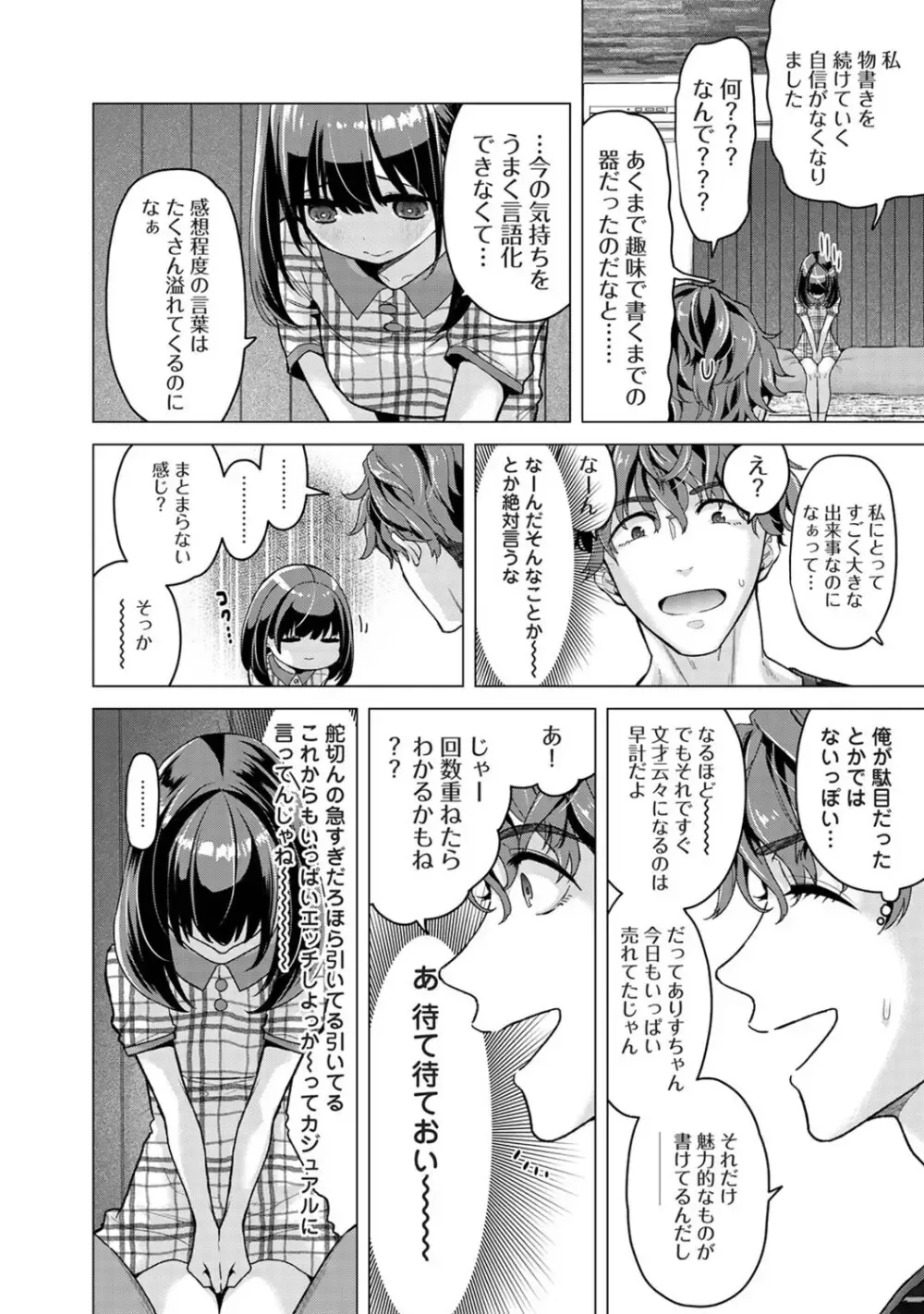 同人小説サークルイベントに現れる迷惑参加者を威圧するバイトをすることになった強面イケメン男子が依頼主の小柄で優しそうな美少女に一目惚れしてしまいお互いに惹かれ合い緊張しながらドキドキエッチ73