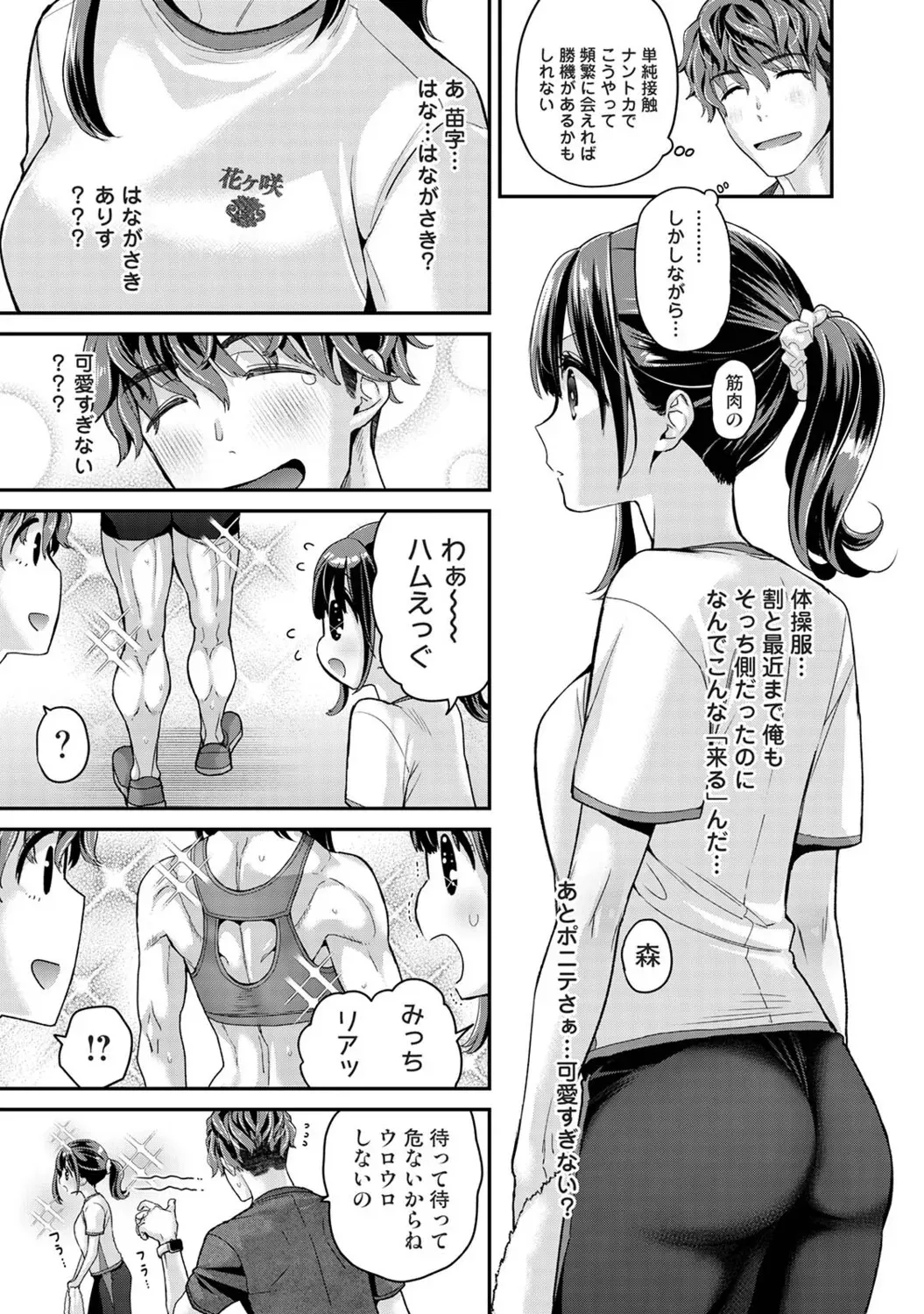 同人小説サークルイベントに現れる迷惑参加者を威圧するバイトをすることになった強面イケメン男子が依頼主の小柄で優しそうな美少女に一目惚れしてしまいお互いに惹かれ合い緊張しながらドキドキエッチ76