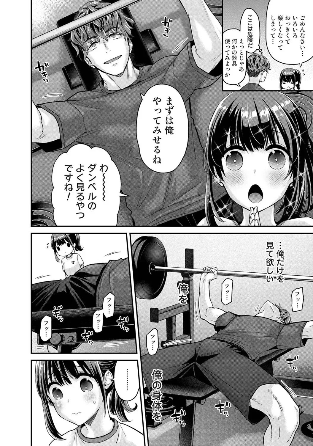 同人小説サークルイベントに現れる迷惑参加者を威圧するバイトをすることになった強面イケメン男子が依頼主の小柄で優しそうな美少女に一目惚れしてしまいお互いに惹かれ合い緊張しながらドキドキエッチ77