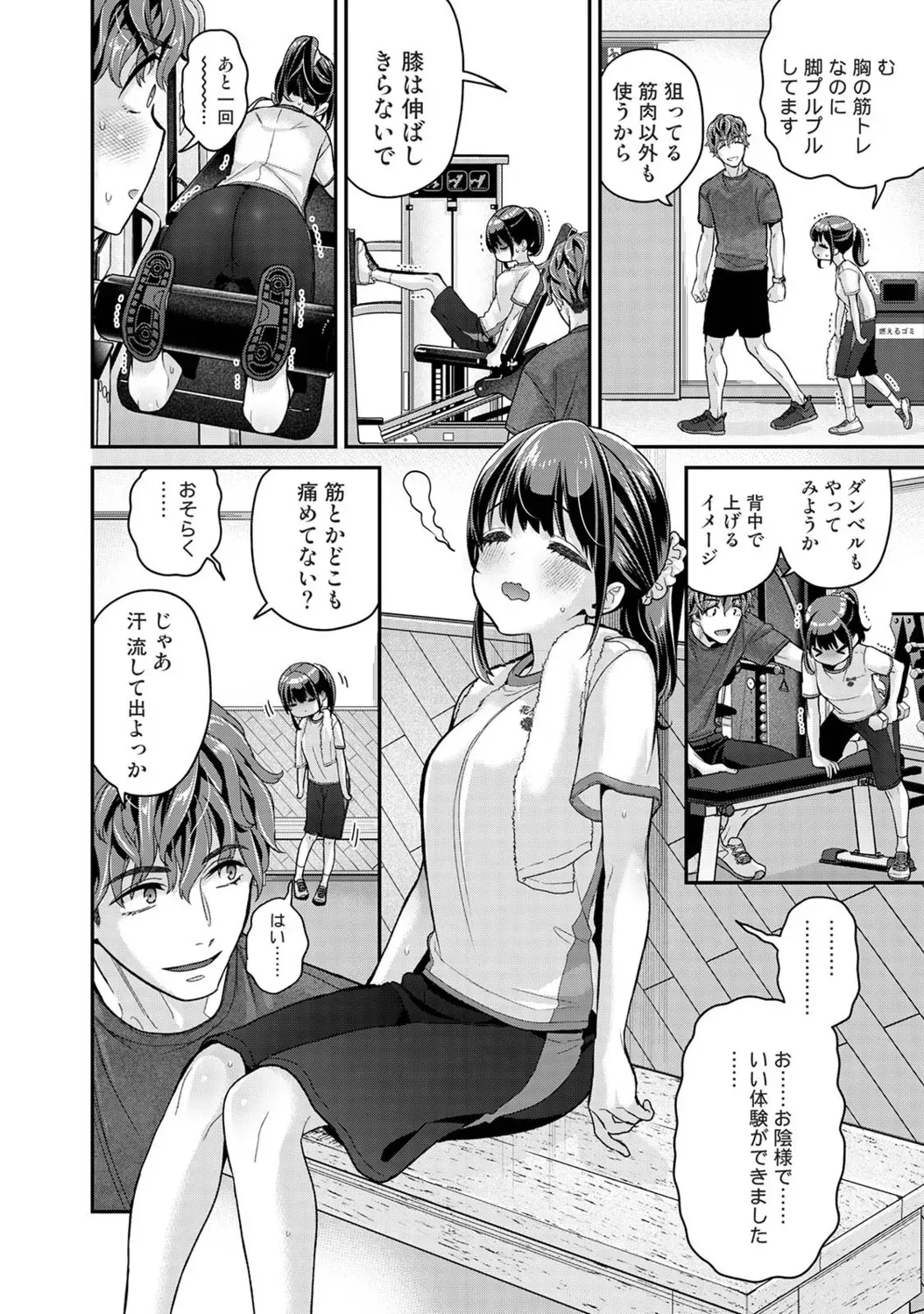 同人小説サークルイベントに現れる迷惑参加者を威圧するバイトをすることになった強面イケメン男子が依頼主の小柄で優しそうな美少女に一目惚れしてしまいお互いに惹かれ合い緊張しながらドキドキエッチ79