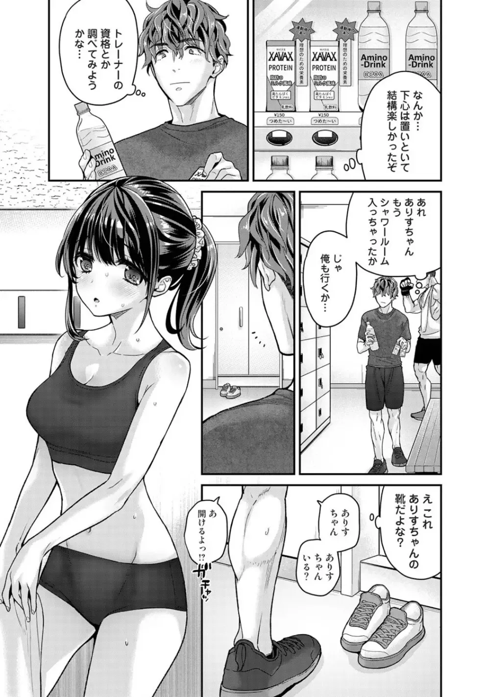 同人小説サークルイベントに現れる迷惑参加者を威圧するバイトをすることになった強面イケメン男子が依頼主の小柄で優しそうな美少女に一目惚れしてしまいお互いに惹かれ合い緊張しながらドキドキエッチ80