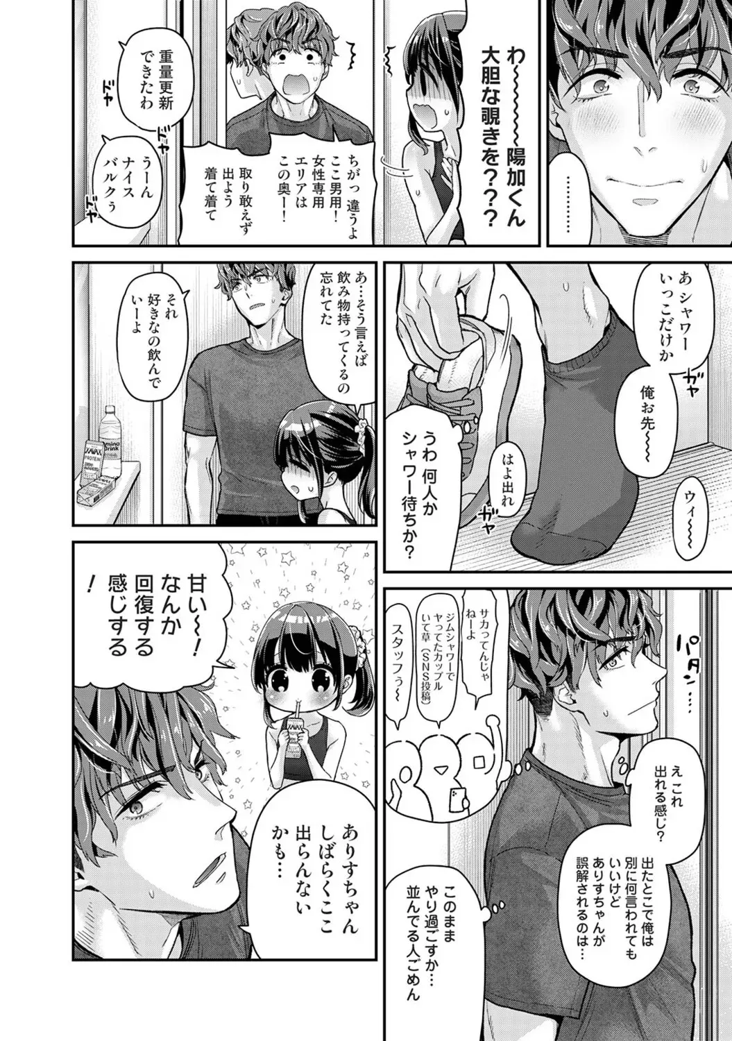 同人小説サークルイベントに現れる迷惑参加者を威圧するバイトをすることになった強面イケメン男子が依頼主の小柄で優しそうな美少女に一目惚れしてしまいお互いに惹かれ合い緊張しながらドキドキエッチ81