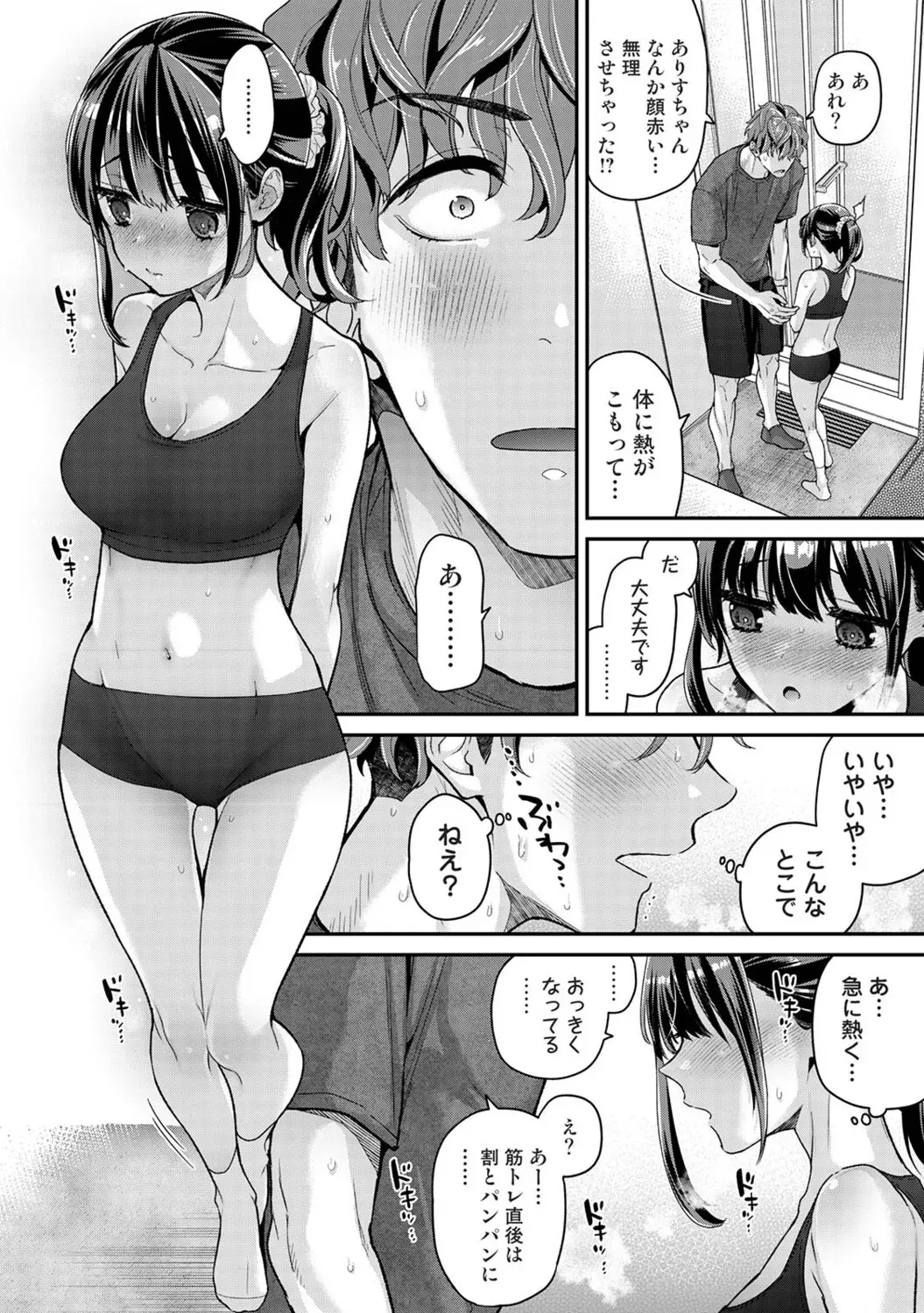 同人小説サークルイベントに現れる迷惑参加者を威圧するバイトをすることになった強面イケメン男子が依頼主の小柄で優しそうな美少女に一目惚れしてしまいお互いに惹かれ合い緊張しながらドキドキエッチ83