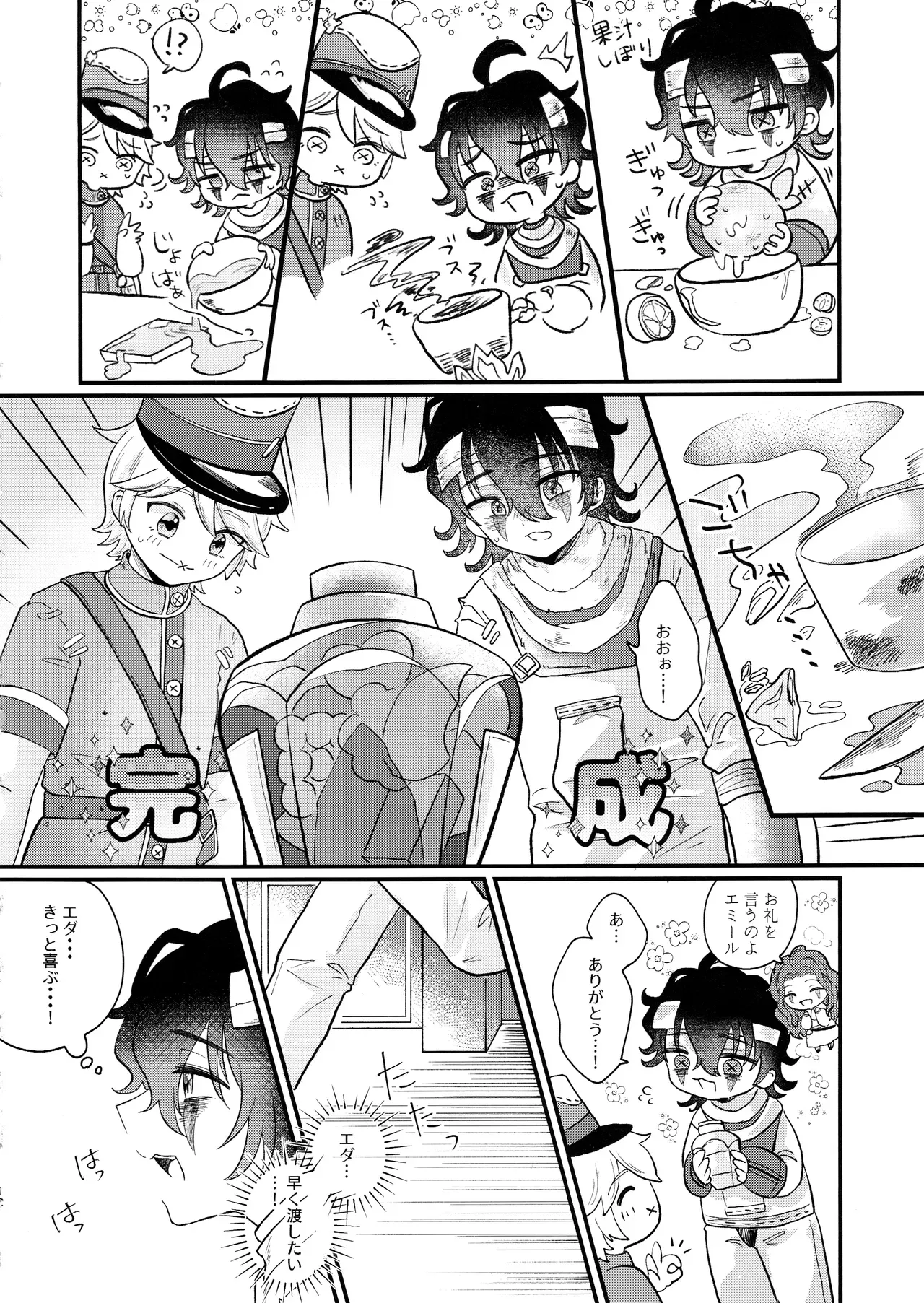 【第五人格】嫉妬心が強い患者のエミールが知らな男と仲良くしていた心理学者のエダにお菓子をプレゼントしたら気持ち良くしてもらっちゃうドキドキ痴女エッチ11