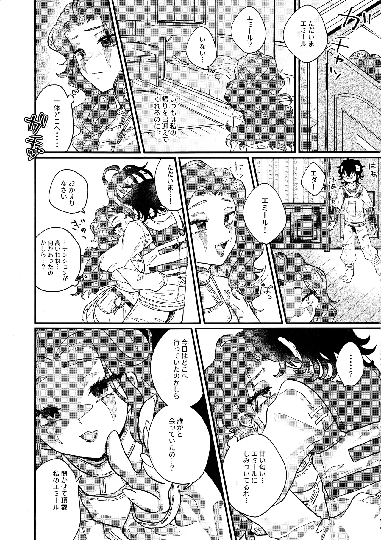 【第五人格】嫉妬心が強い患者のエミールが知らな男と仲良くしていた心理学者のエダにお菓子をプレゼントしたら気持ち良くしてもらっちゃうドキドキ痴女エッチ12