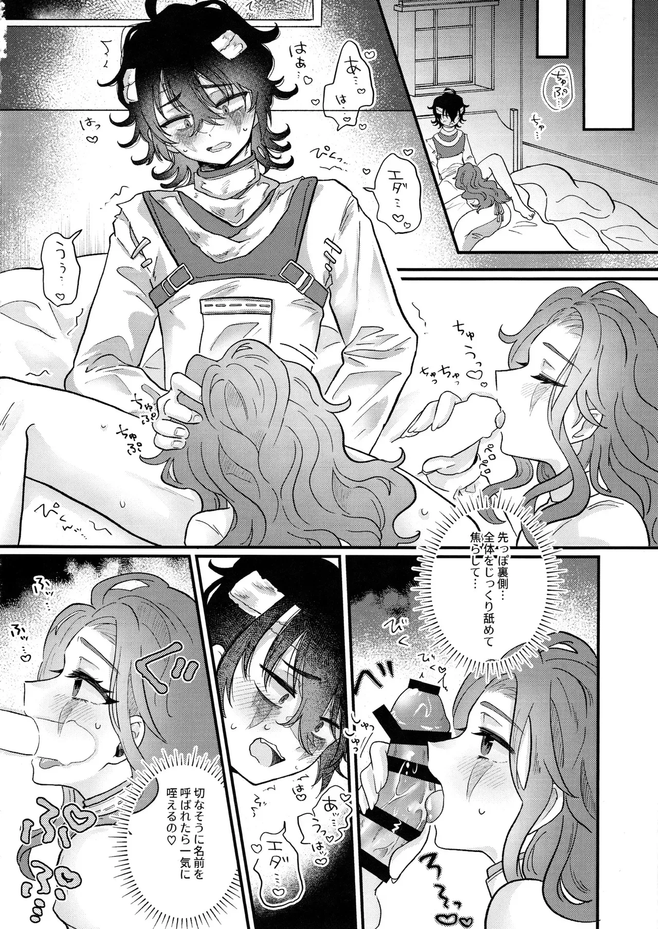 【第五人格】嫉妬心が強い患者のエミールが知らな男と仲良くしていた心理学者のエダにお菓子をプレゼントしたら気持ち良くしてもらっちゃうドキドキ痴女エッチ17