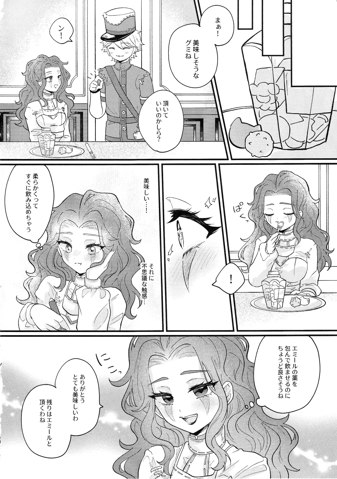 【第五人格】嫉妬心が強い患者のエミールが知らな男と仲良くしていた心理学者のエダにお菓子をプレゼントしたら気持ち良くしてもらっちゃうドキドキ痴女エッチ26