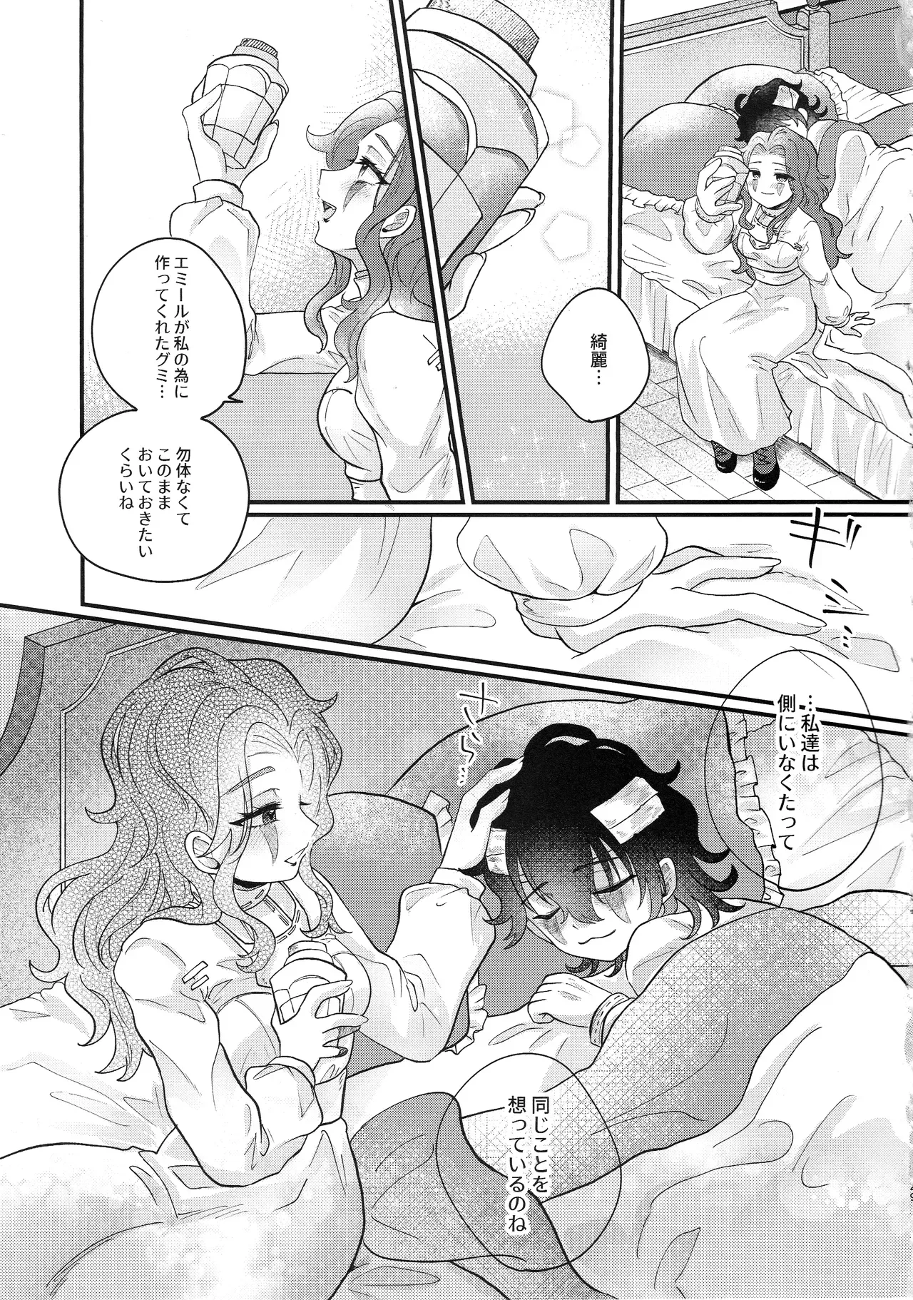 【第五人格】嫉妬心が強い患者のエミールが知らな男と仲良くしていた心理学者のエダにお菓子をプレゼントしたら気持ち良くしてもらっちゃうドキドキ痴女エッチ27