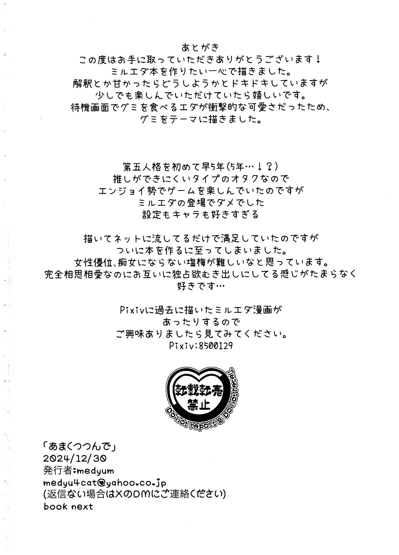 【第五人格】嫉妬心が強い患者のエミールが知らな男と仲良くしていた心理学者のエダにお菓子をプレゼントしたら気持ち良くしてもらっちゃうドキドキ痴女エッチ28