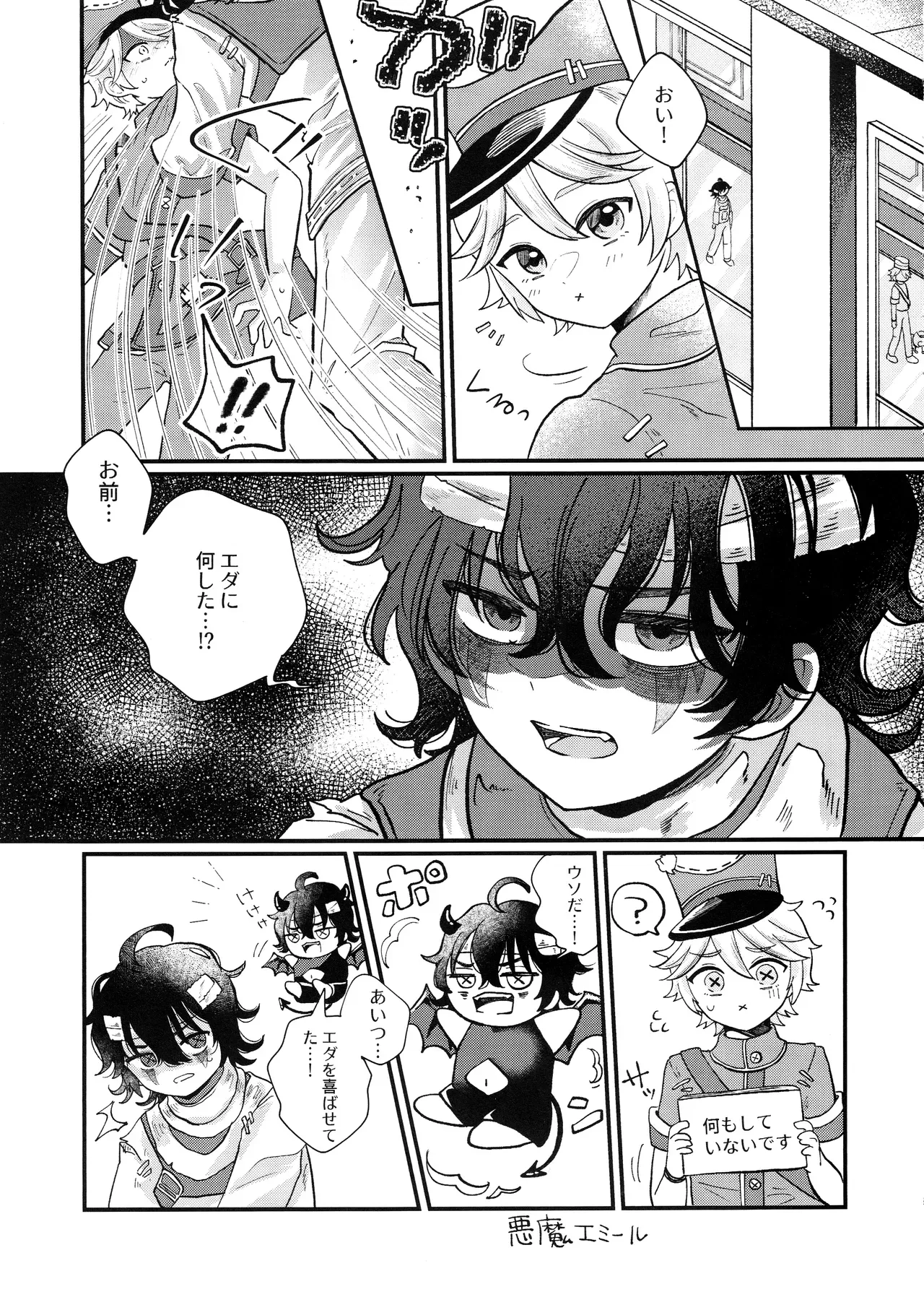 【第五人格】嫉妬心が強い患者のエミールが知らな男と仲良くしていた心理学者のエダにお菓子をプレゼントしたら気持ち良くしてもらっちゃうドキドキ痴女エッチ4