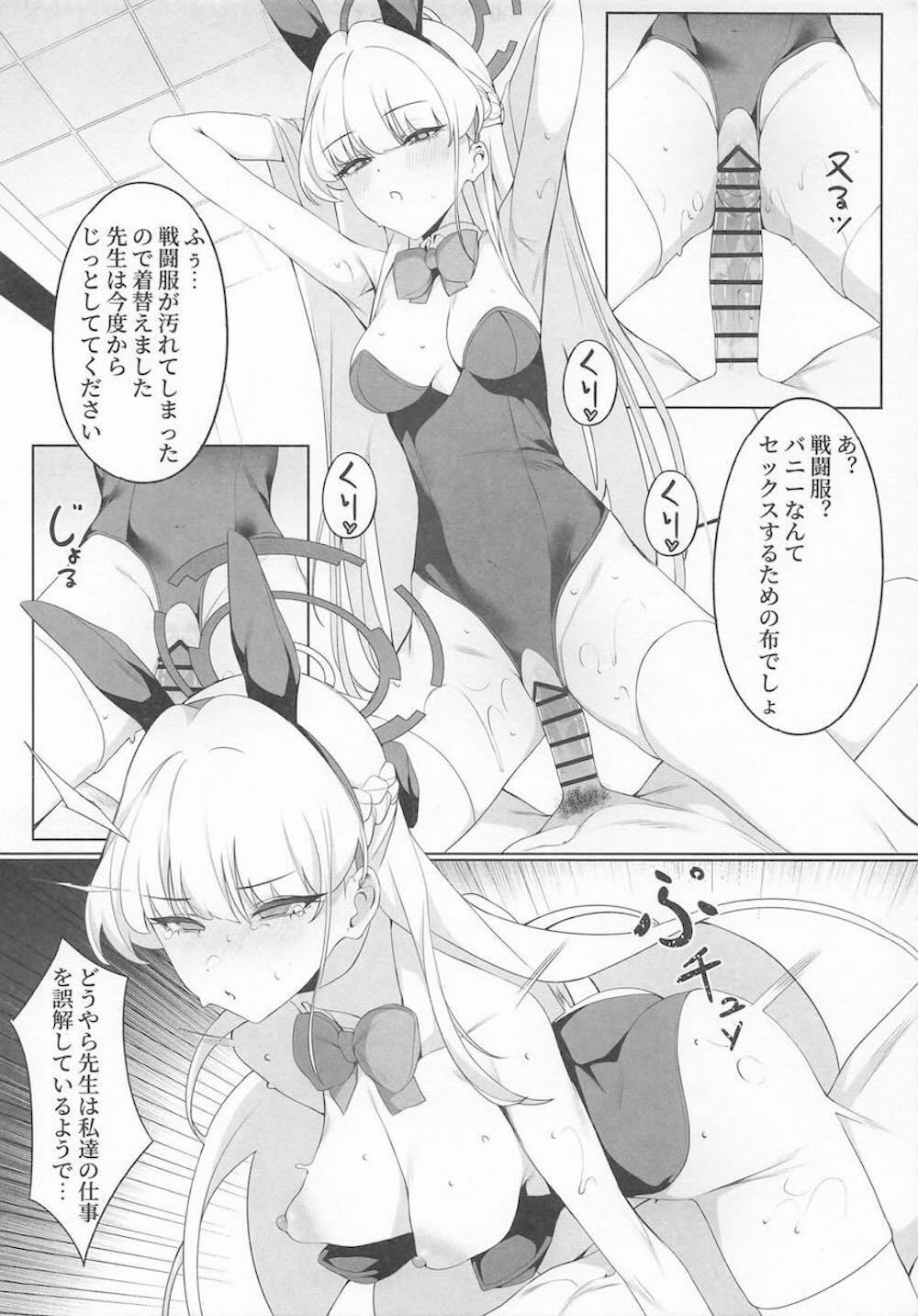 【ブルーアーカイブ】罪が明るみになった先生に復讐の延長戦を開始する飛鳥馬トキが感情を捨てて必要な処理を遂行したら返り討ちにされちゃう快楽堕ちセックス16