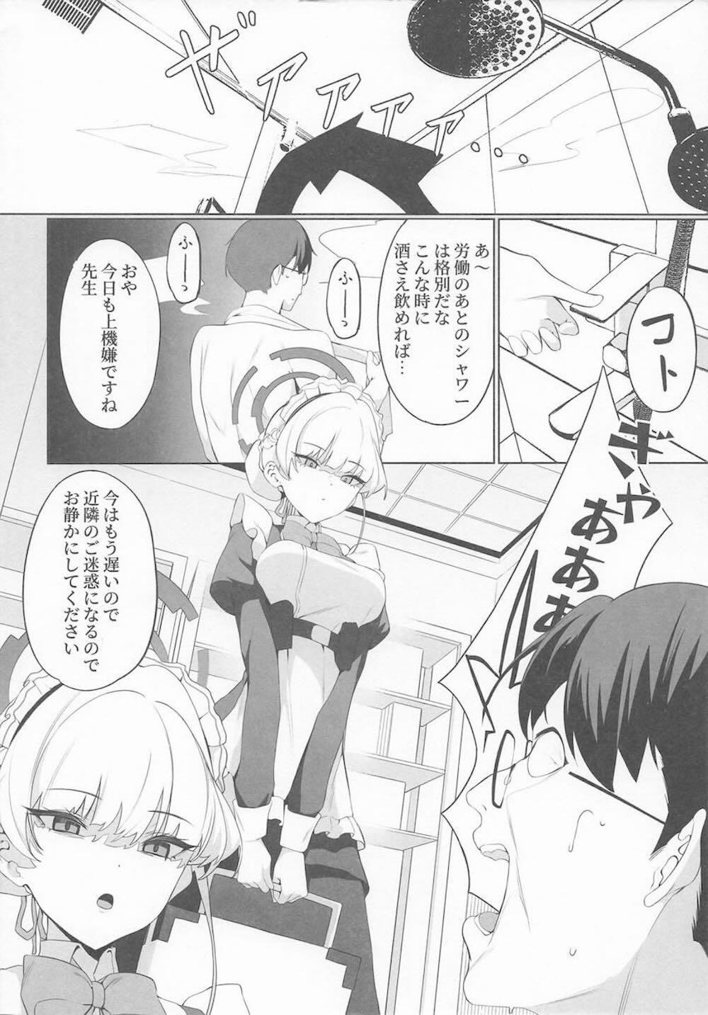 【ブルーアーカイブ】罪が明るみになった先生に復讐の延長戦を開始する飛鳥馬トキが感情を捨てて必要な処理を遂行したら返り討ちにされちゃう快楽堕ちセックス3