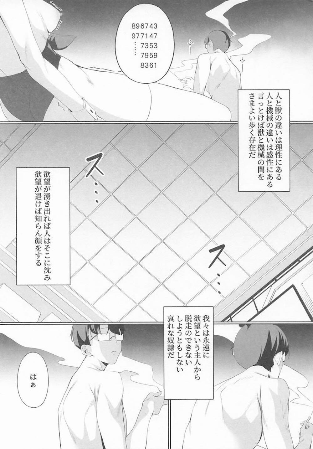 【ブルーアーカイブ】罪が明るみになった先生に復讐の延長戦を開始する飛鳥馬トキが感情を捨てて必要な処理を遂行したら返り討ちにされちゃう快楽堕ちセックス25