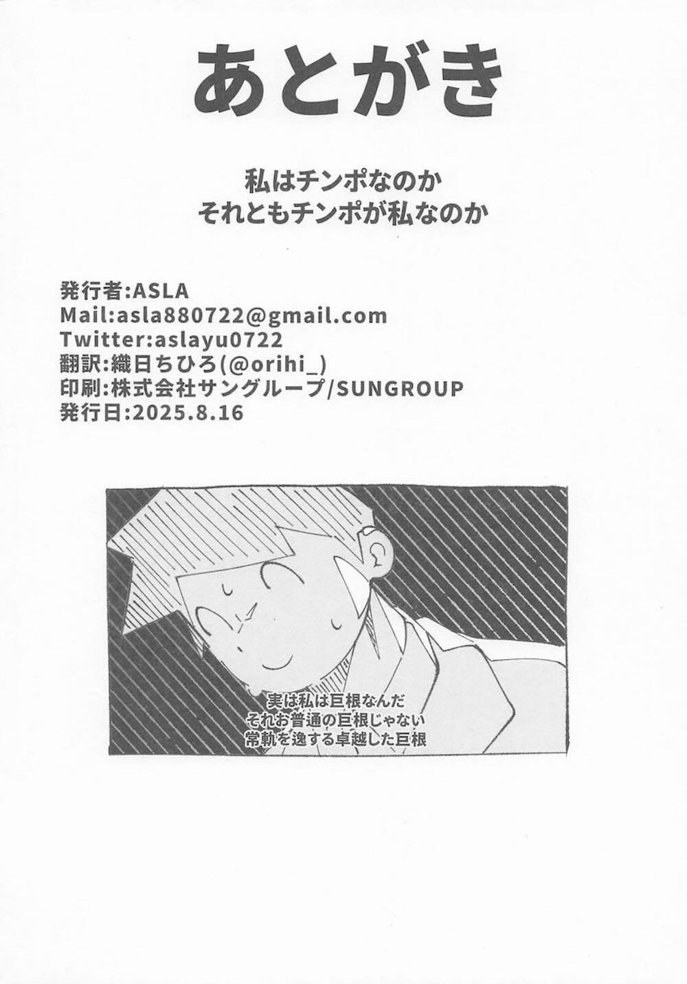 【ブルーアーカイブ】罪が明るみになった先生に復讐の延長戦を開始する飛鳥馬トキが感情を捨てて必要な処理を遂行したら返り討ちにされちゃう快楽堕ちセックス28