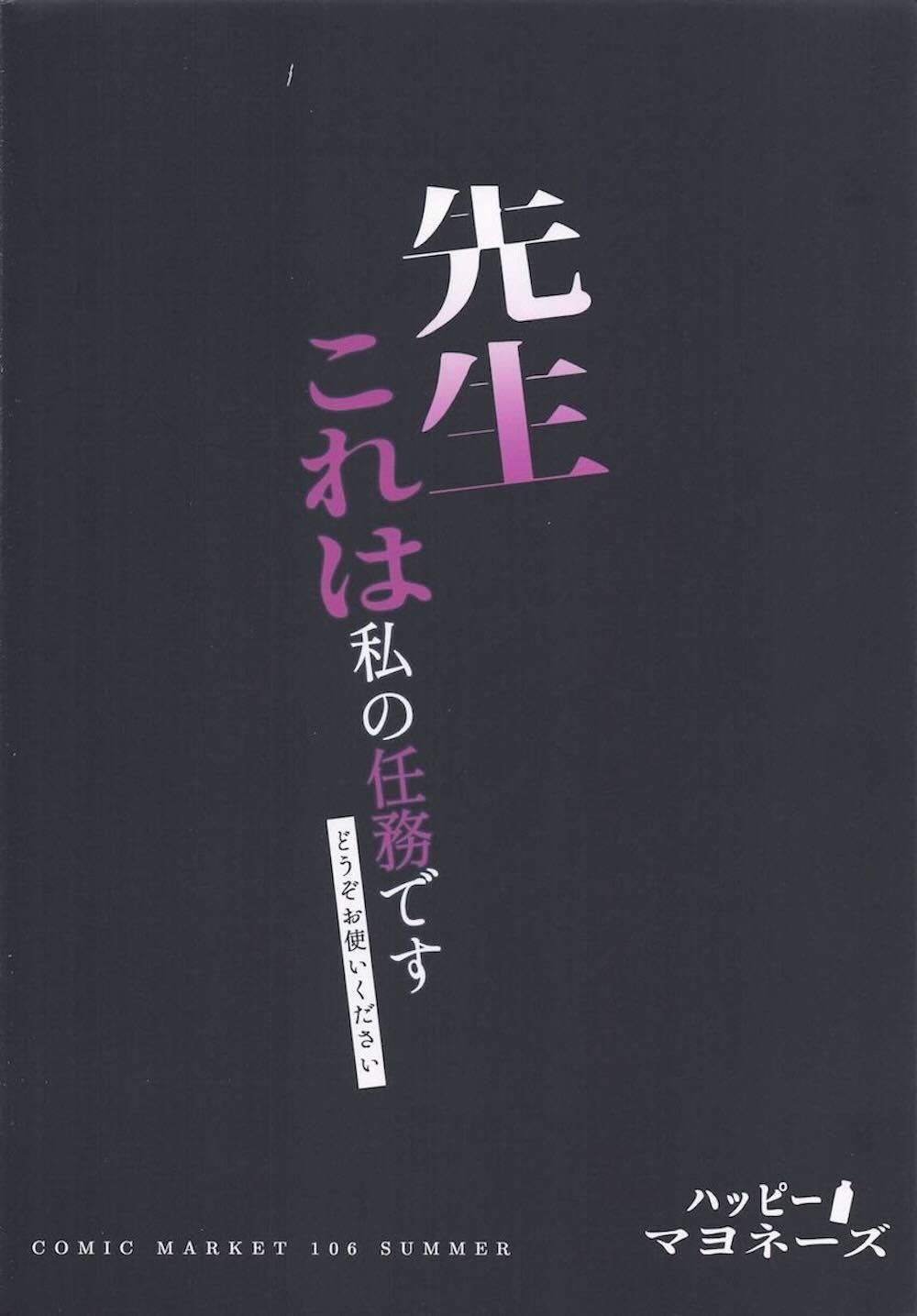 【ブルーアーカイブ】罪が明るみになった先生に復讐の延長戦を開始する飛鳥馬トキが感情を捨てて必要な処理を遂行したら返り討ちにされちゃう快楽堕ちセックス29