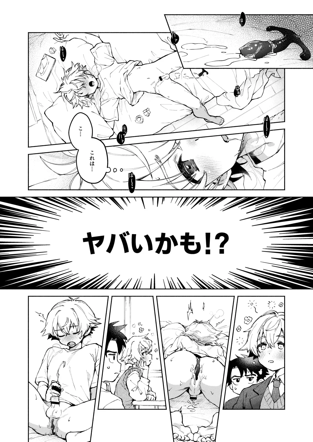 【BL漫画】偶然アナニー動画を見ておしりに関心を持った好奇心旺盛な男子校生がホンモノを試したくなり幼馴染に相談して挿入してもらっちゃうボーイズラブエッチ20