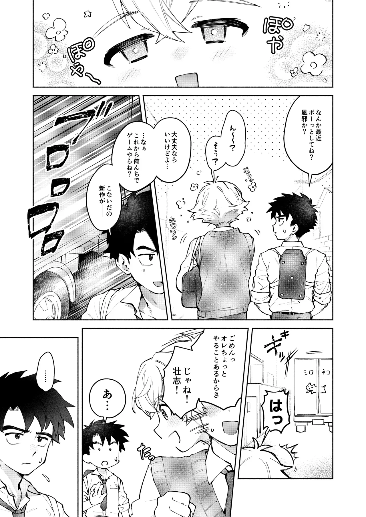 【BL漫画】偶然アナニー動画を見ておしりに関心を持った好奇心旺盛な男子校生がホンモノを試したくなり幼馴染に相談して挿入してもらっちゃうボーイズラブエッチ21