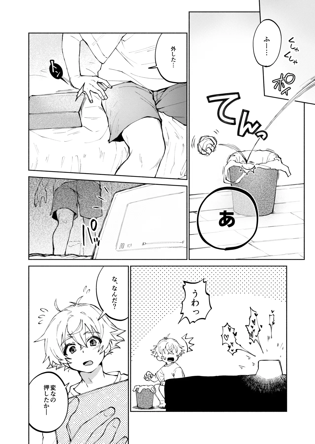 【BL漫画】偶然アナニー動画を見ておしりに関心を持った好奇心旺盛な男子校生がホンモノを試したくなり幼馴染に相談して挿入してもらっちゃうボーイズラブエッチ4