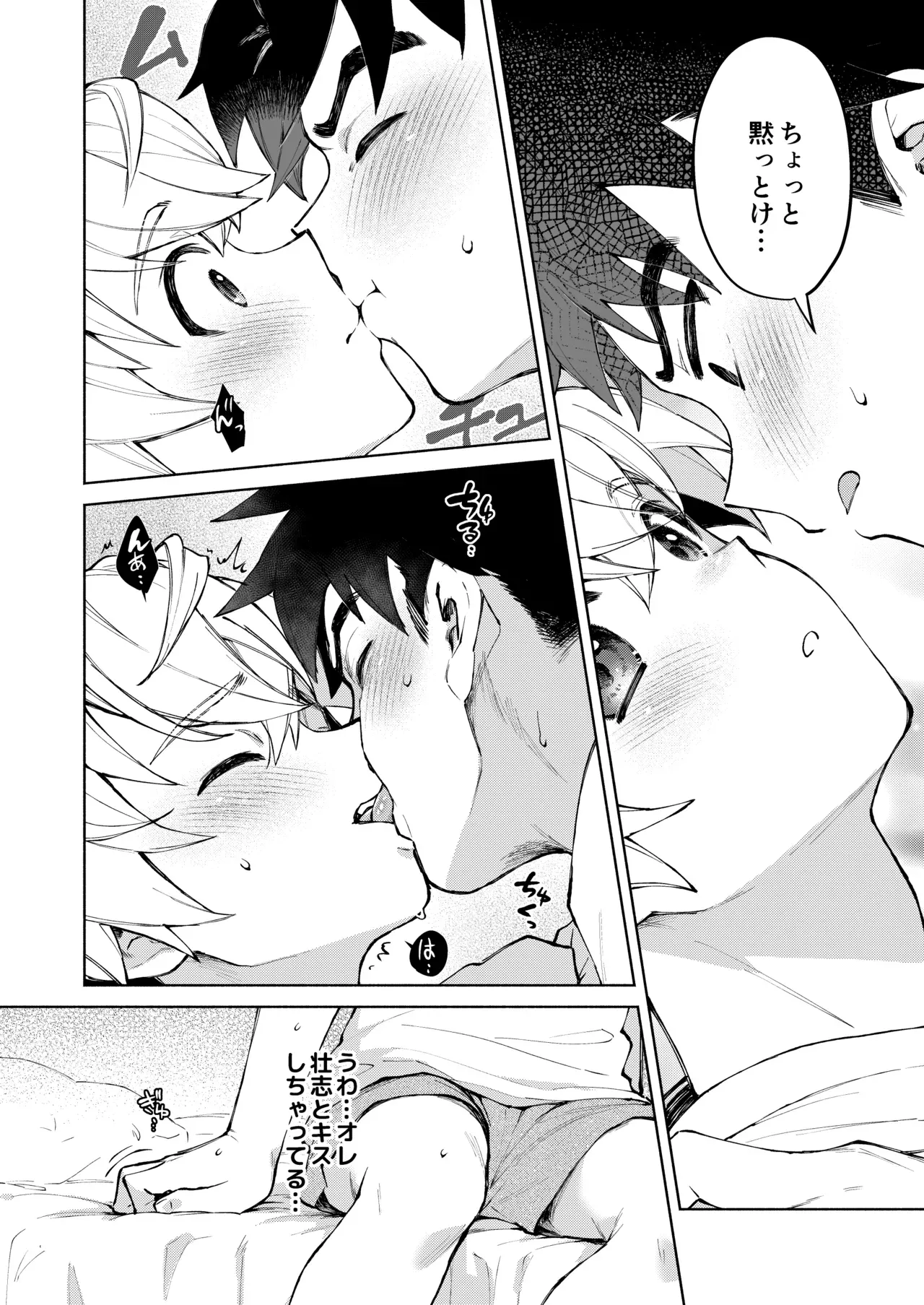 【BL漫画】偶然アナニー動画を見ておしりに関心を持った好奇心旺盛な男子校生がホンモノを試したくなり幼馴染に相談して挿入してもらっちゃうボーイズラブエッチ44