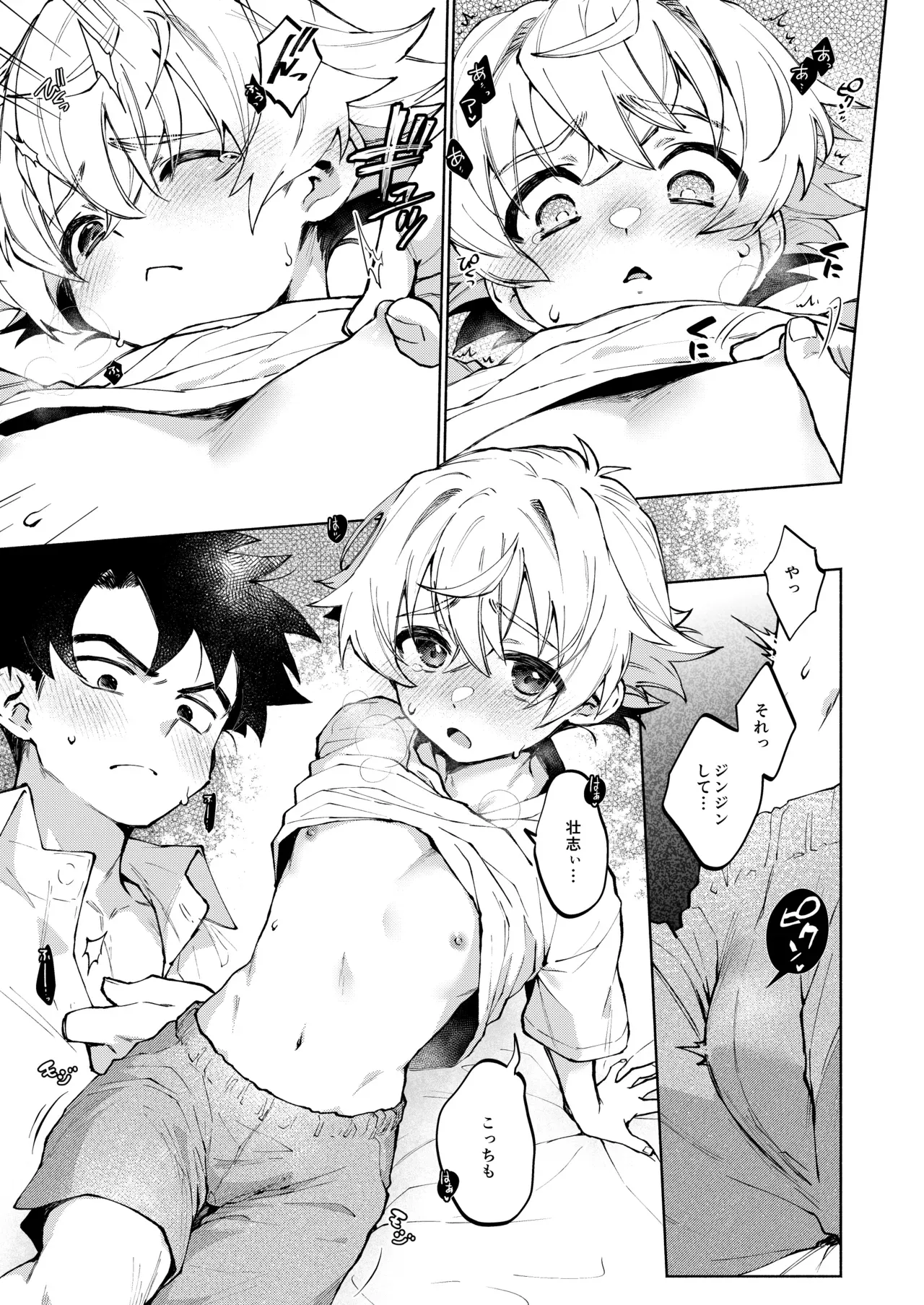 【BL漫画】偶然アナニー動画を見ておしりに関心を持った好奇心旺盛な男子校生がホンモノを試したくなり幼馴染に相談して挿入してもらっちゃうボーイズラブエッチ47