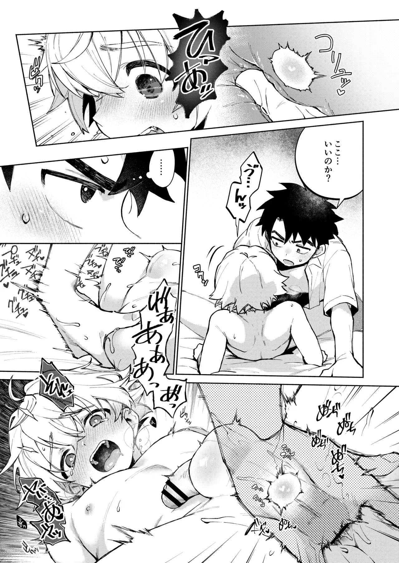 【BL漫画】偶然アナニー動画を見ておしりに関心を持った好奇心旺盛な男子校生がホンモノを試したくなり幼馴染に相談して挿入してもらっちゃうボーイズラブエッチ49