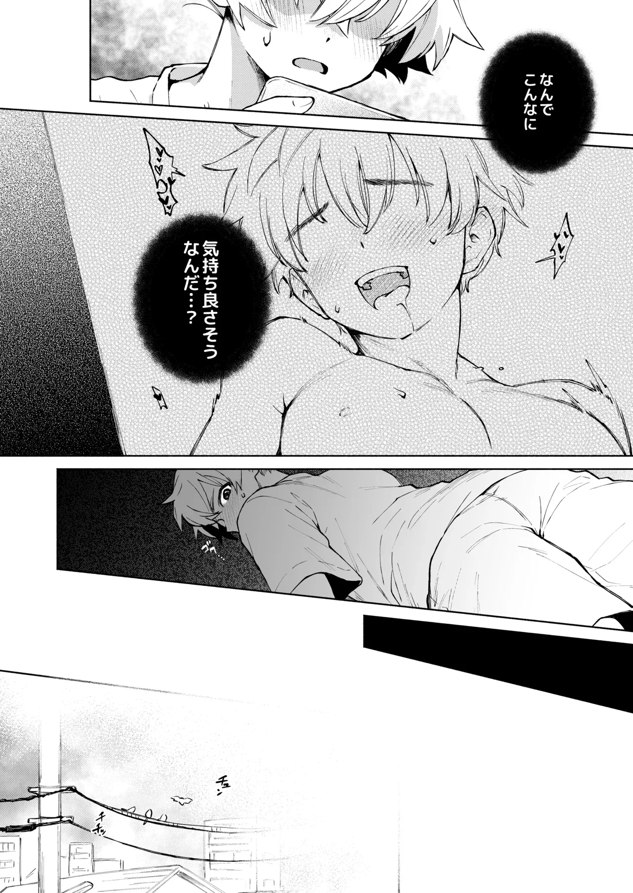 【BL漫画】偶然アナニー動画を見ておしりに関心を持った好奇心旺盛な男子校生がホンモノを試したくなり幼馴染に相談して挿入してもらっちゃうボーイズラブエッチ6