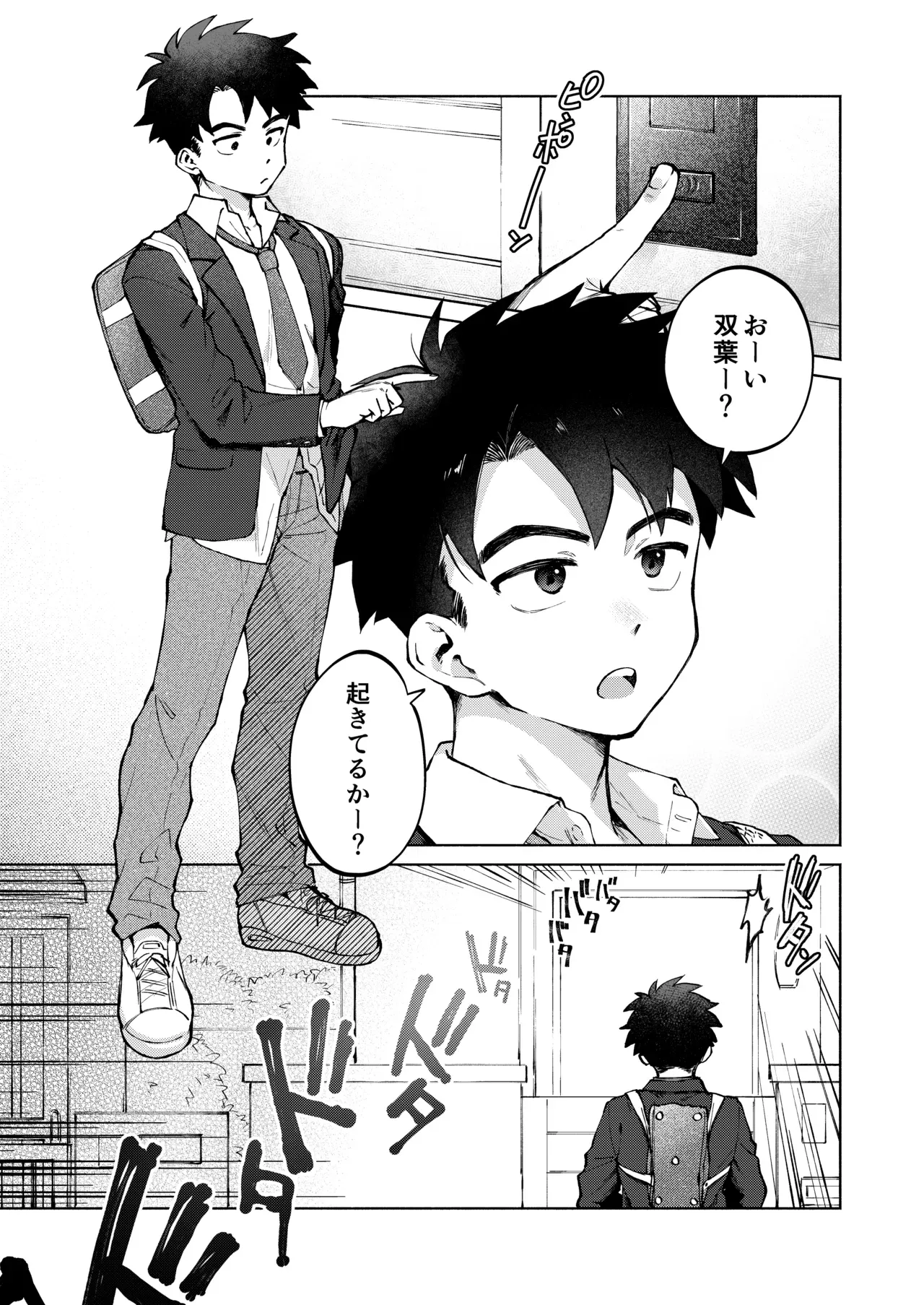 【BL漫画】偶然アナニー動画を見ておしりに関心を持った好奇心旺盛な男子校生がホンモノを試したくなり幼馴染に相談して挿入してもらっちゃうボーイズラブエッチ7