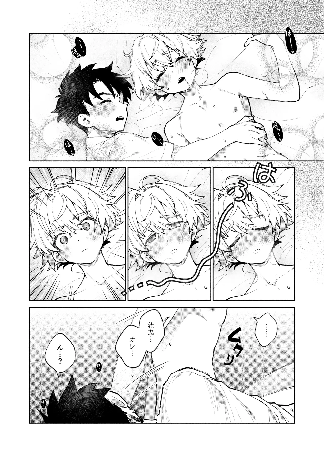 【BL漫画】偶然アナニー動画を見ておしりに関心を持った好奇心旺盛な男子校生がホンモノを試したくなり幼馴染に相談して挿入してもらっちゃうボーイズラブエッチ62