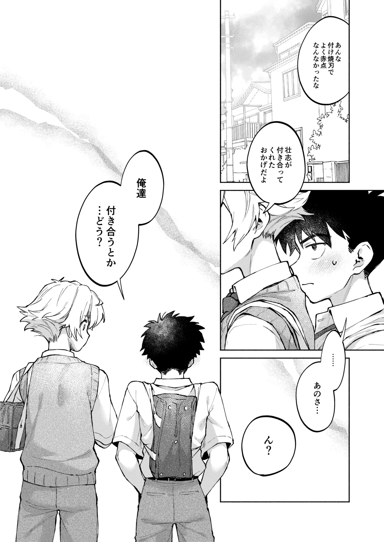 【BL漫画】偶然アナニー動画を見ておしりに関心を持った好奇心旺盛な男子校生がホンモノを試したくなり幼馴染に相談して挿入してもらっちゃうボーイズラブエッチ64