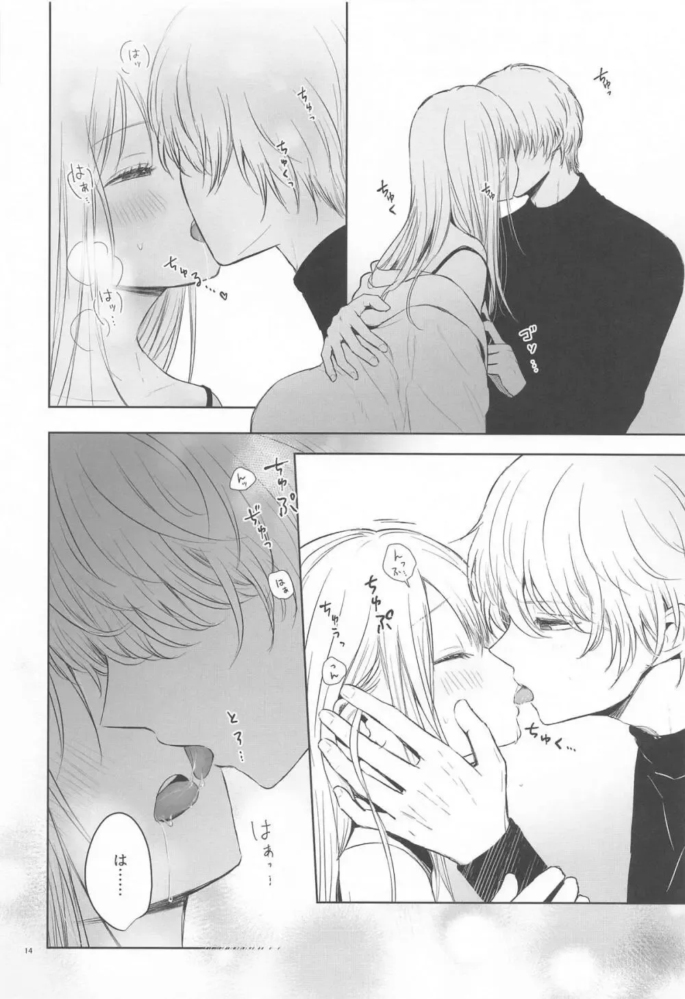 【推しの子】家で薄着でうろついて無自覚に星野アクアを誘惑してしまう星野ルビーがすぐに求め合ってお互いを想い合う禁断の近親相姦セックス13