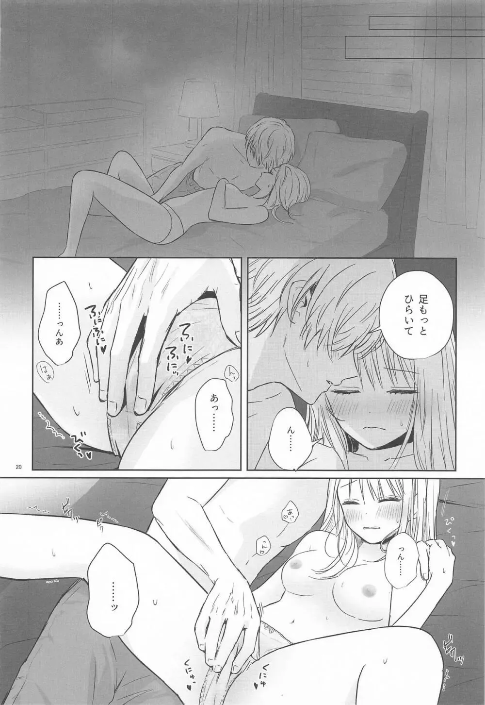 【推しの子】家で薄着でうろついて無自覚に星野アクアを誘惑してしまう星野ルビーがすぐに求め合ってお互いを想い合う禁断の近親相姦セックス19