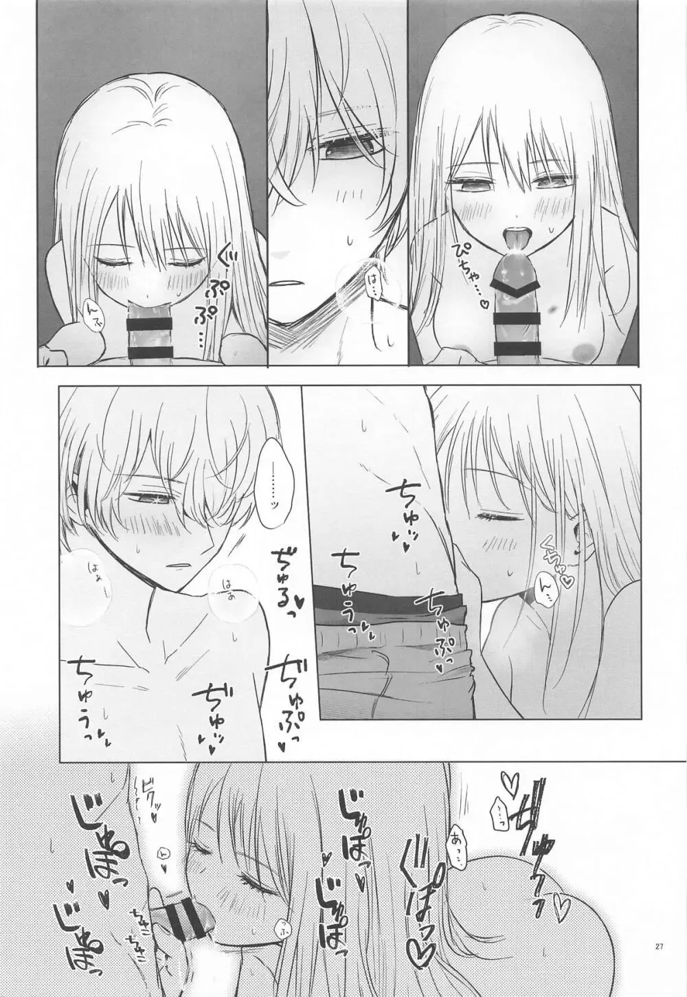 【推しの子】家で薄着でうろついて無自覚に星野アクアを誘惑してしまう星野ルビーがすぐに求め合ってお互いを想い合う禁断の近親相姦セックス26