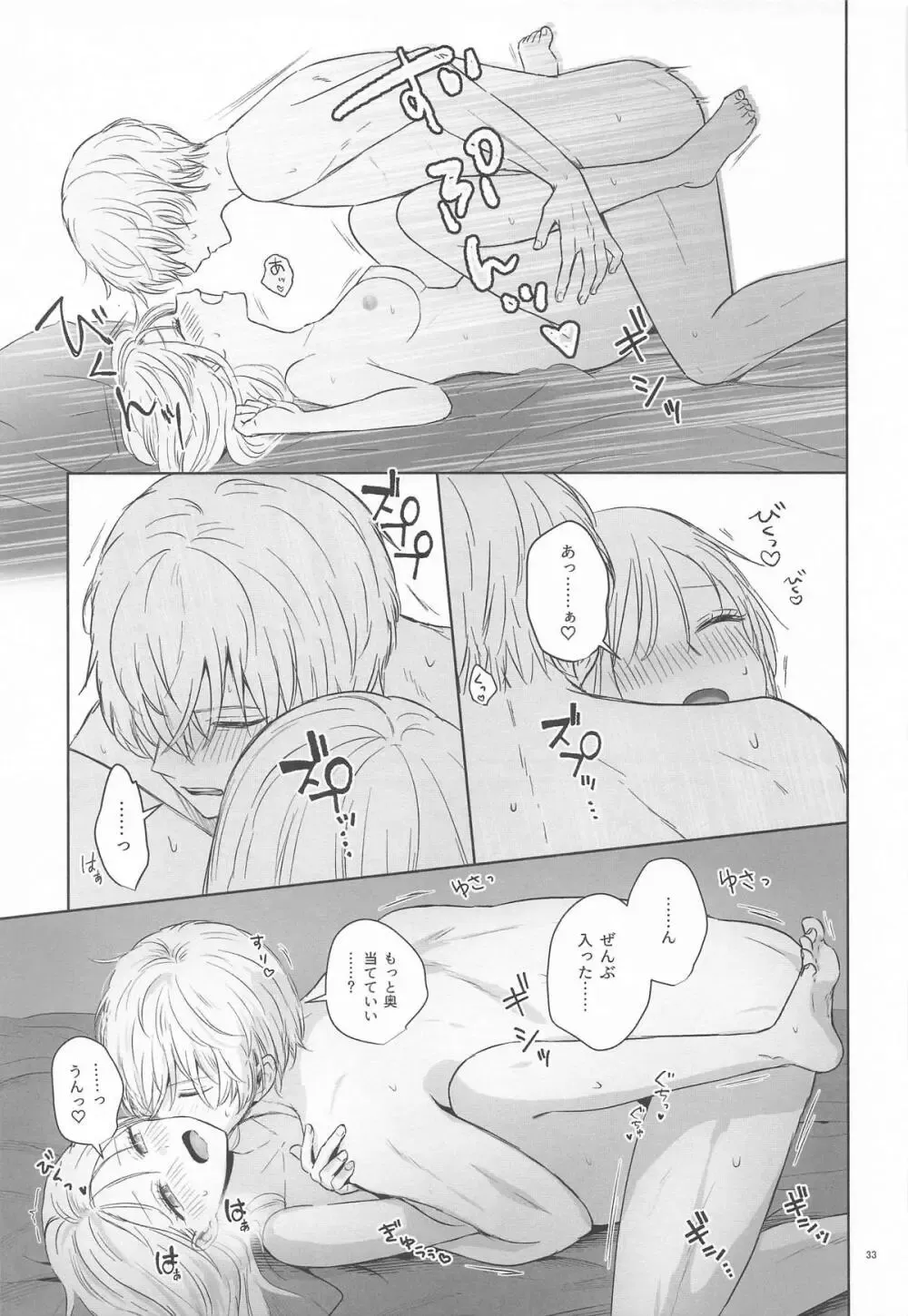 【推しの子】家で薄着でうろついて無自覚に星野アクアを誘惑してしまう星野ルビーがすぐに求め合ってお互いを想い合う禁断の近親相姦セックス32