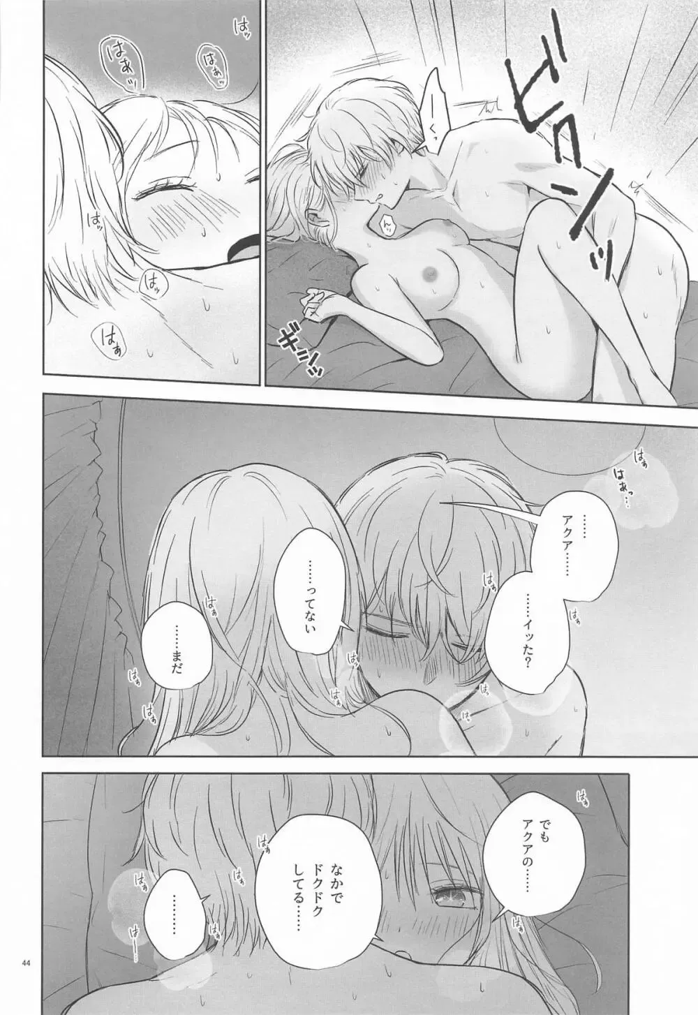 【推しの子】家で薄着でうろついて無自覚に星野アクアを誘惑してしまう星野ルビーがすぐに求め合ってお互いを想い合う禁断の近親相姦セックス43