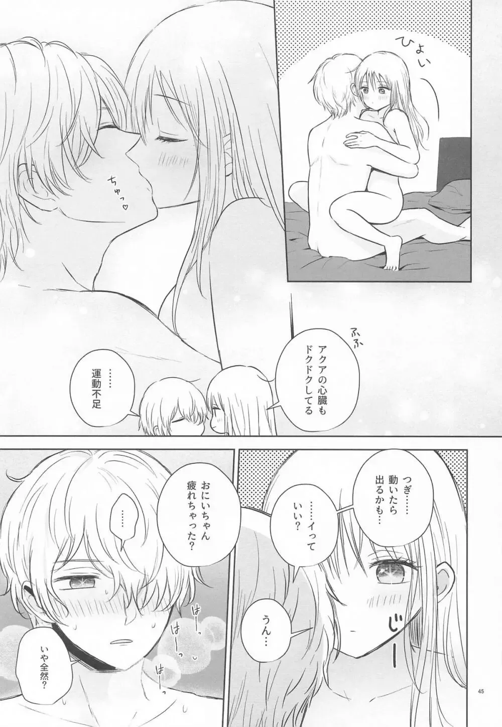 【推しの子】家で薄着でうろついて無自覚に星野アクアを誘惑してしまう星野ルビーがすぐに求め合ってお互いを想い合う禁断の近親相姦セックス44