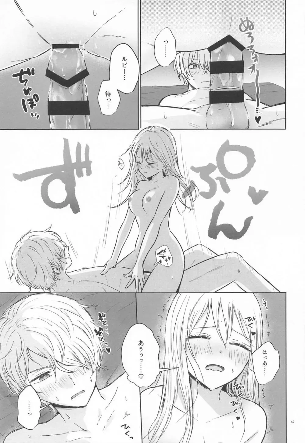 【推しの子】家で薄着でうろついて無自覚に星野アクアを誘惑してしまう星野ルビーがすぐに求め合ってお互いを想い合う禁断の近親相姦セックス46