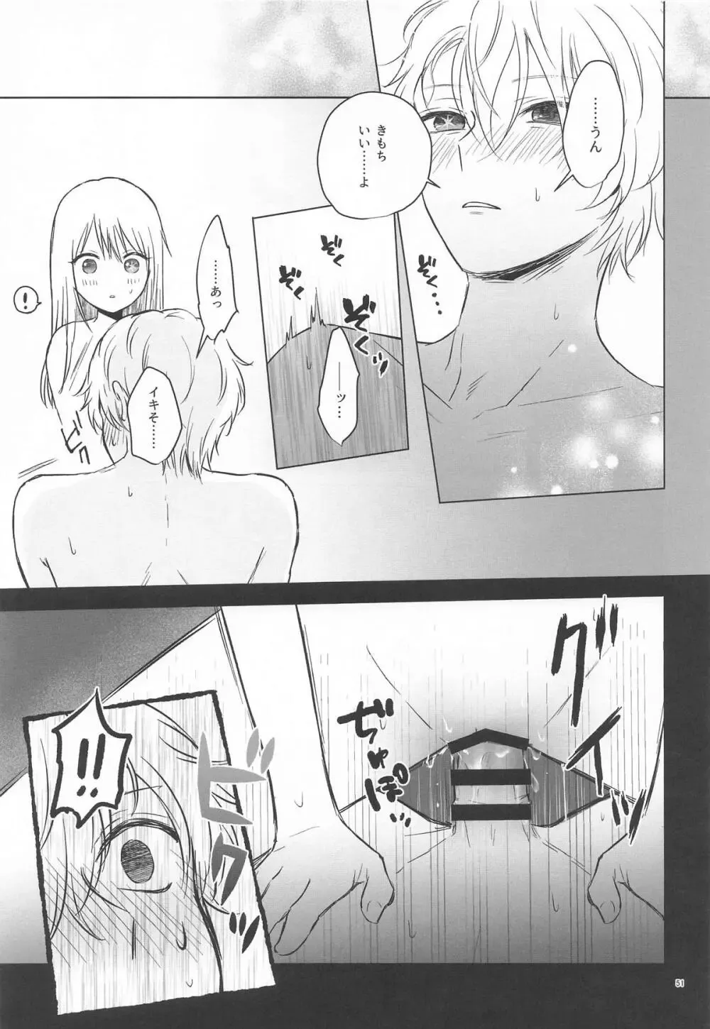 【推しの子】家で薄着でうろついて無自覚に星野アクアを誘惑してしまう星野ルビーがすぐに求め合ってお互いを想い合う禁断の近親相姦セックス50