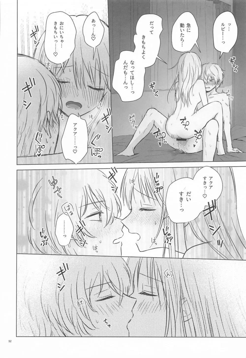 【推しの子】家で薄着でうろついて無自覚に星野アクアを誘惑してしまう星野ルビーがすぐに求め合ってお互いを想い合う禁断の近親相姦セックス51