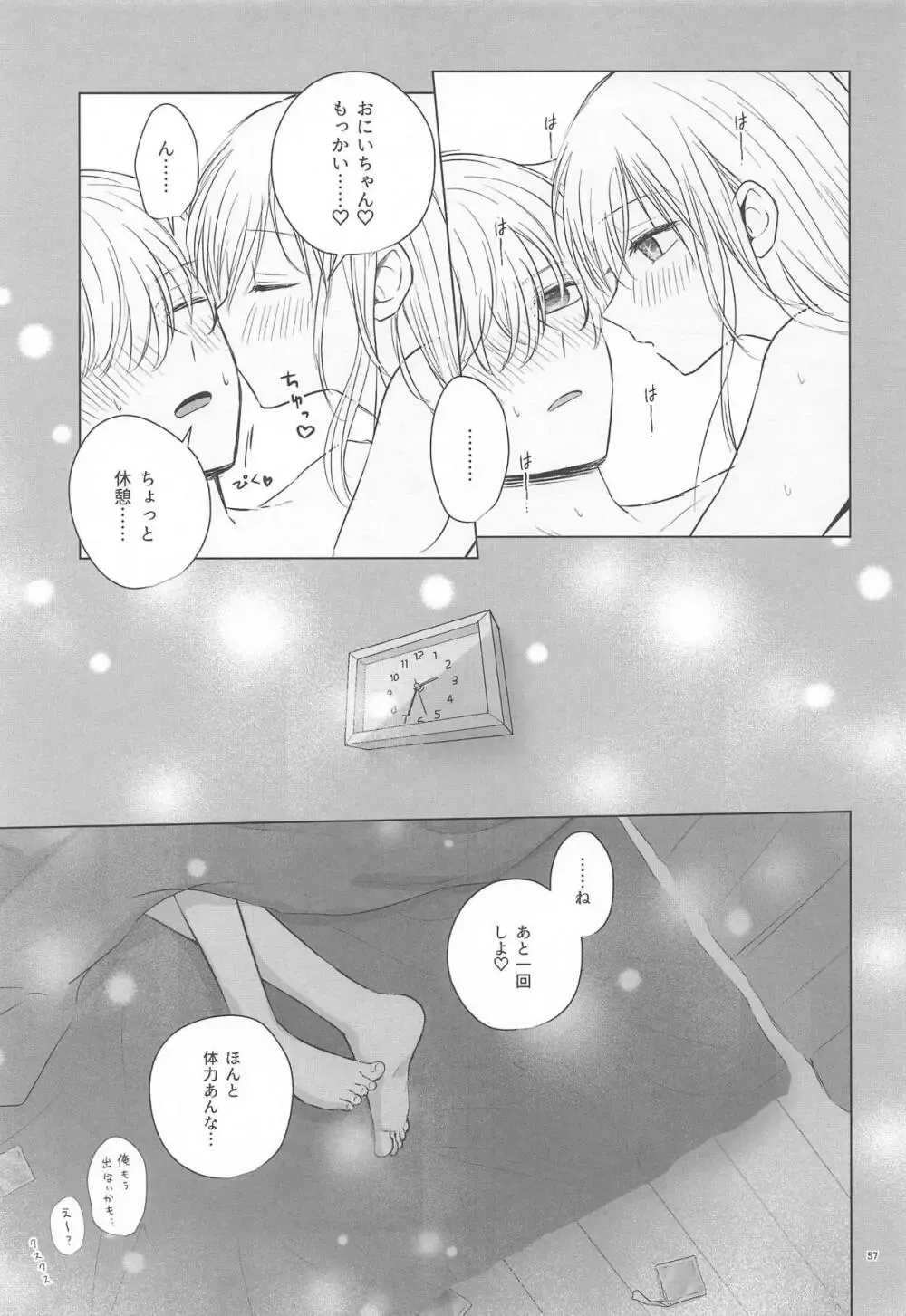 【推しの子】家で薄着でうろついて無自覚に星野アクアを誘惑してしまう星野ルビーがすぐに求め合ってお互いを想い合う禁断の近親相姦セックス56