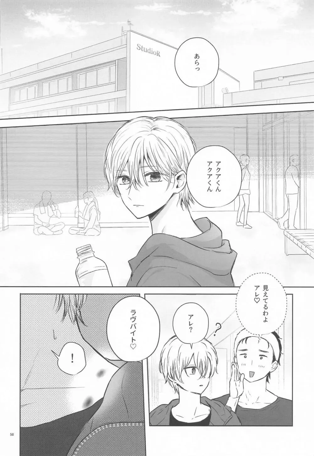 【推しの子】家で薄着でうろついて無自覚に星野アクアを誘惑してしまう星野ルビーがすぐに求め合ってお互いを想い合う禁断の近親相姦セックス57