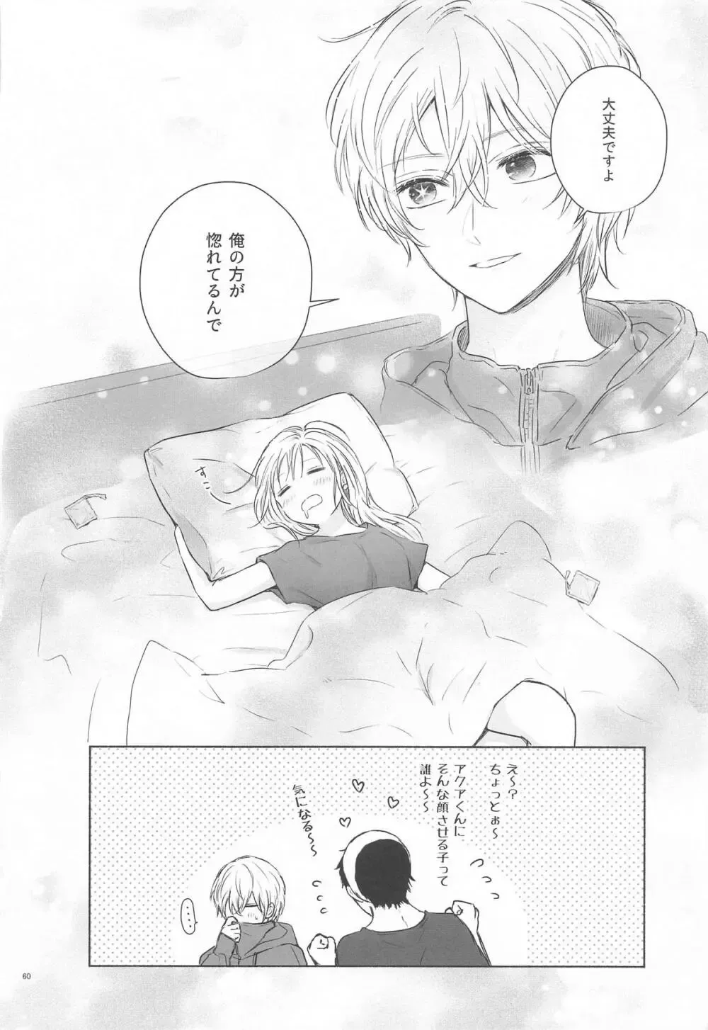 【推しの子】家で薄着でうろついて無自覚に星野アクアを誘惑してしまう星野ルビーがすぐに求め合ってお互いを想い合う禁断の近親相姦セックス59